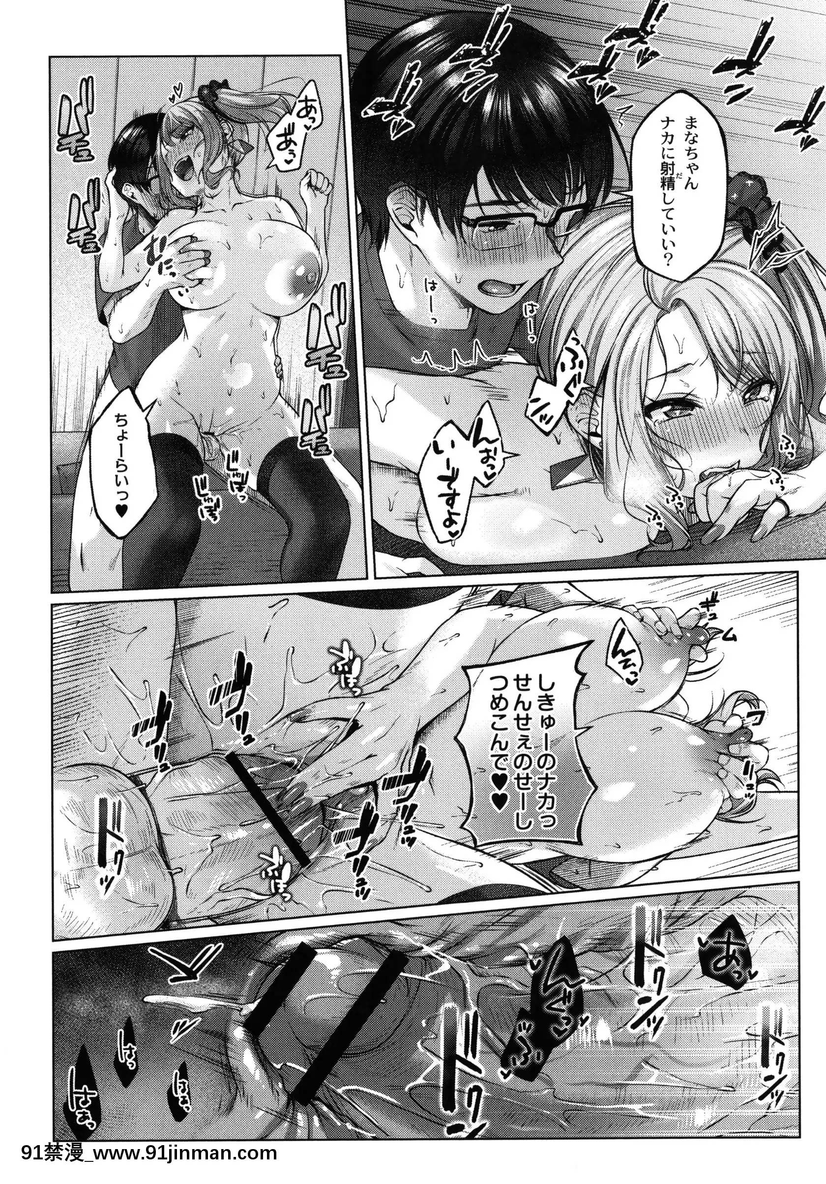 [柚十扇]どげぱこ+8P小冊子[h漫畫 知乎]