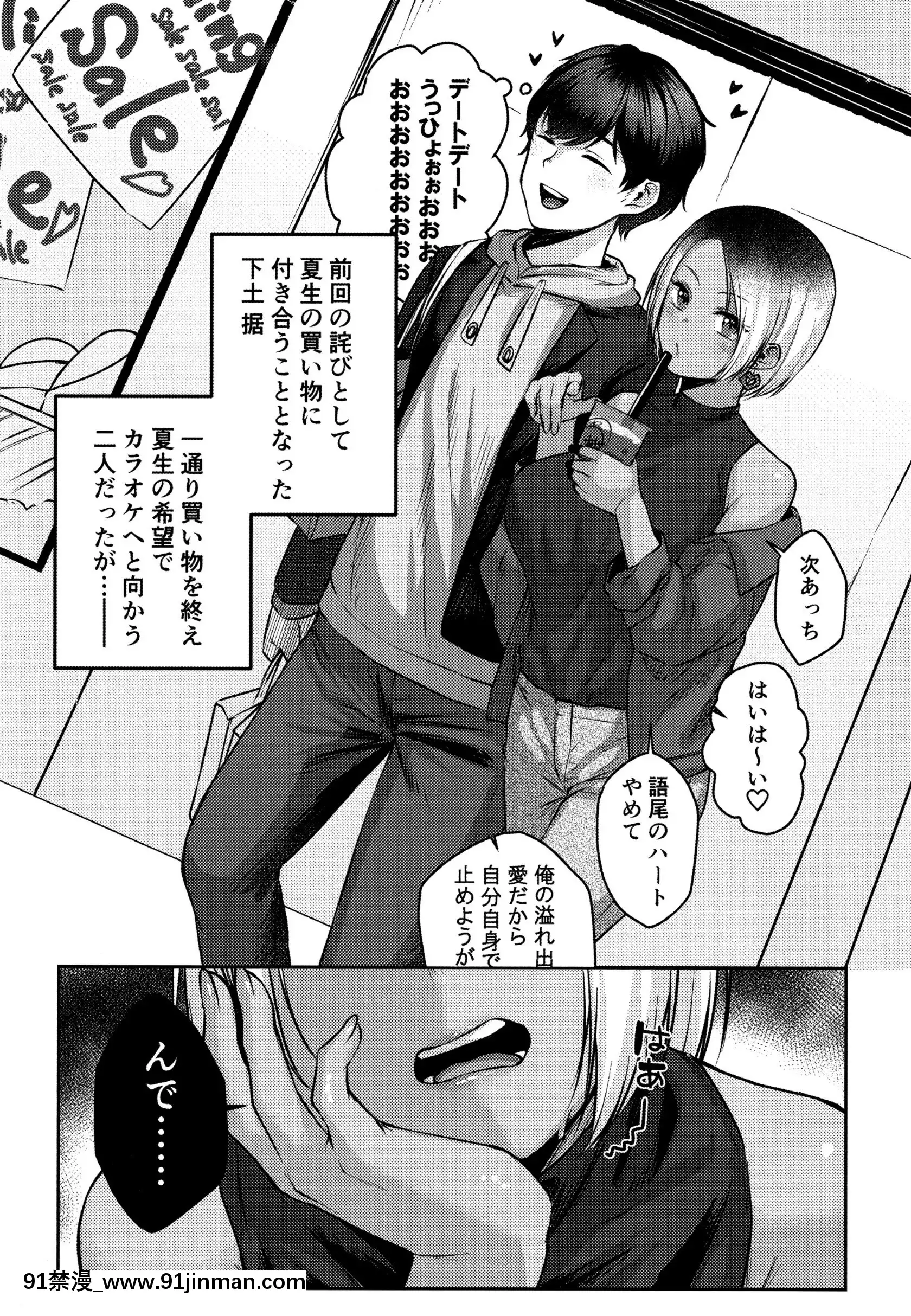 [柚十扇]どげぱこ+8P小冊子[h漫畫 知乎]