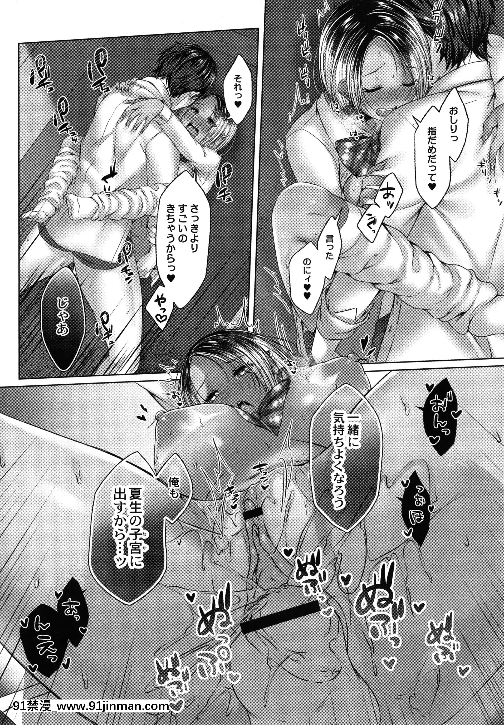 [柚十扇]どげぱこ+8P小冊子[h漫畫 知乎]