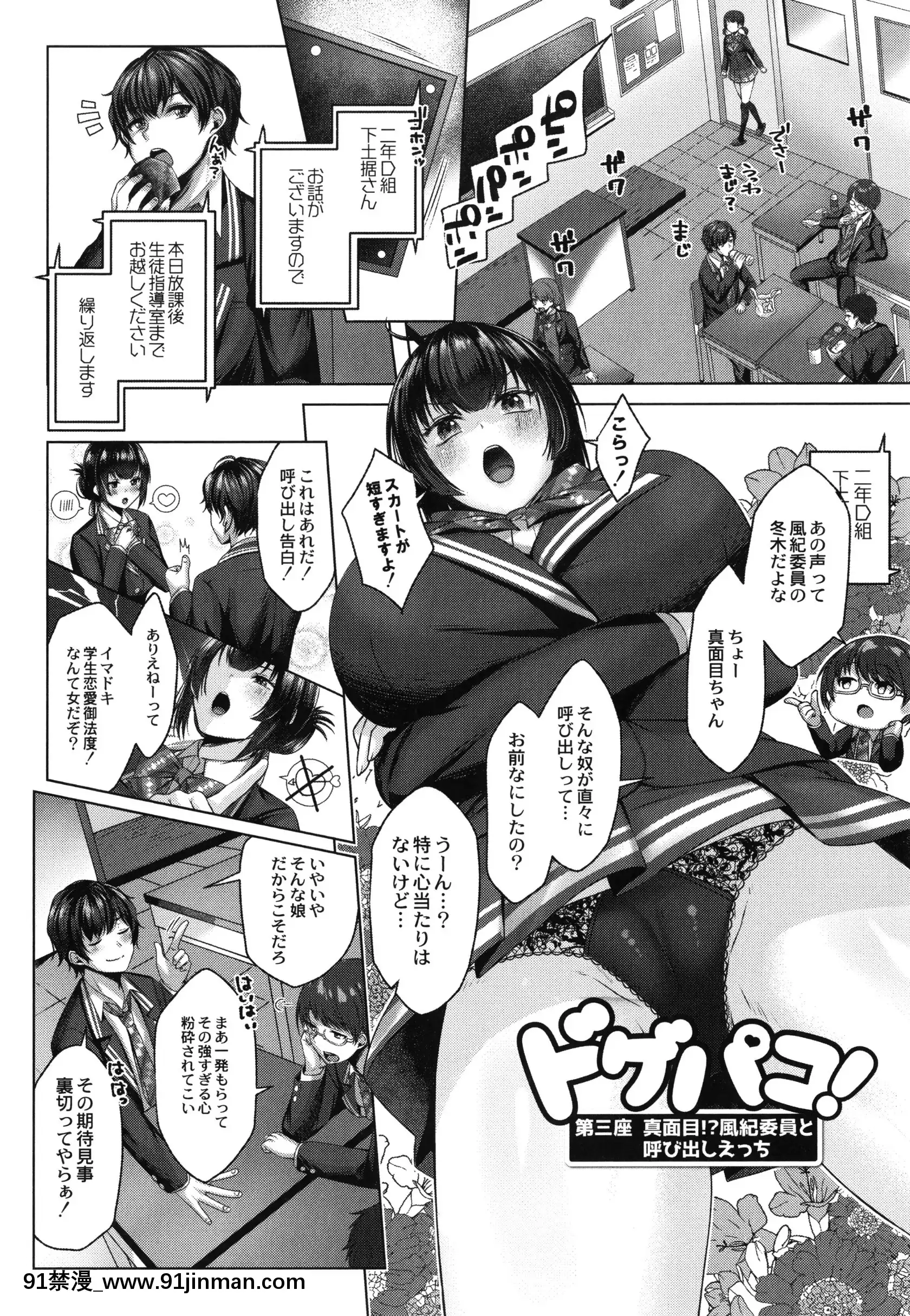 [柚十扇]どげぱこ+8P小冊子[h漫畫 知乎]