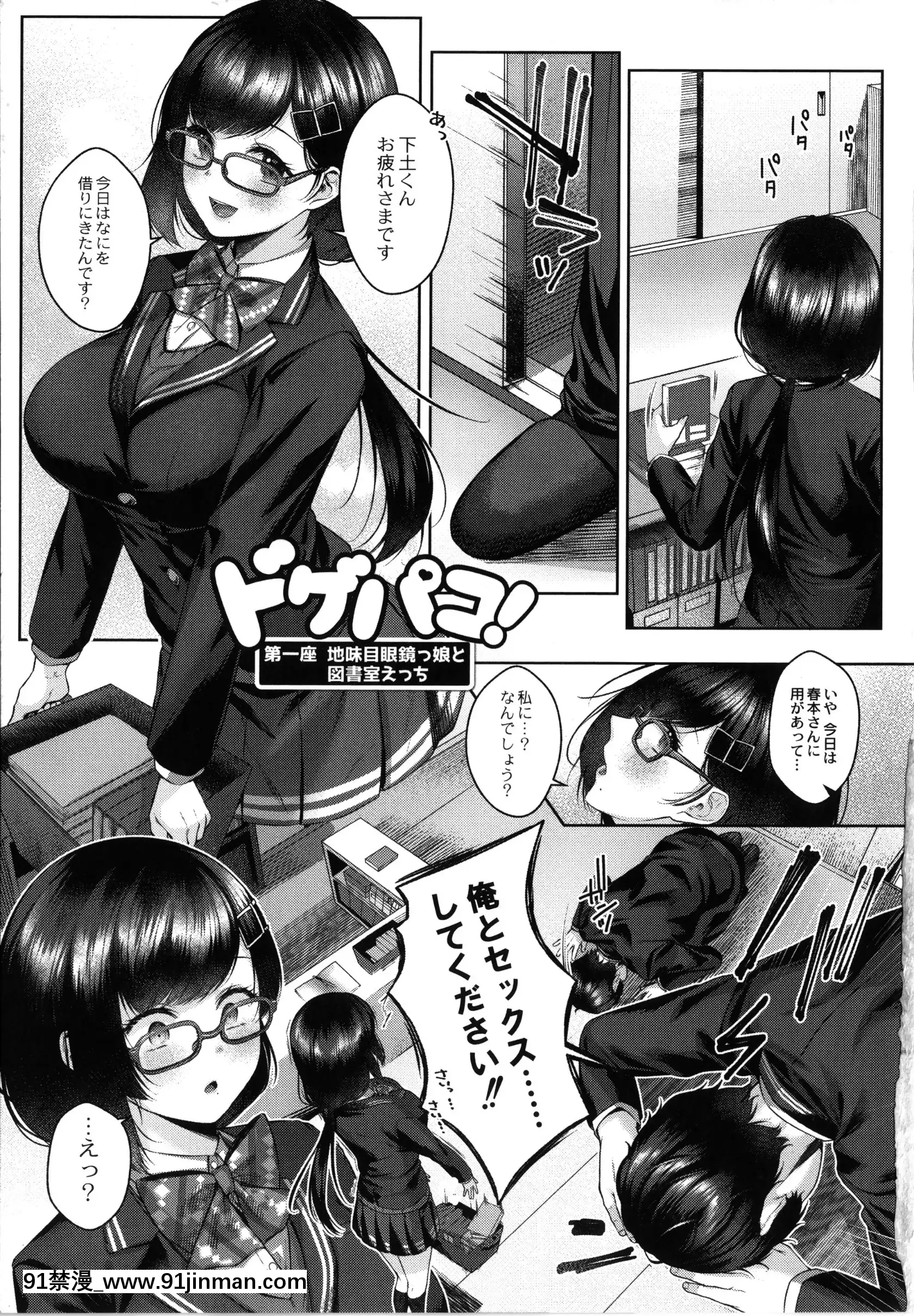 [柚十扇]どげぱこ+8P小冊子[h漫畫 知乎]