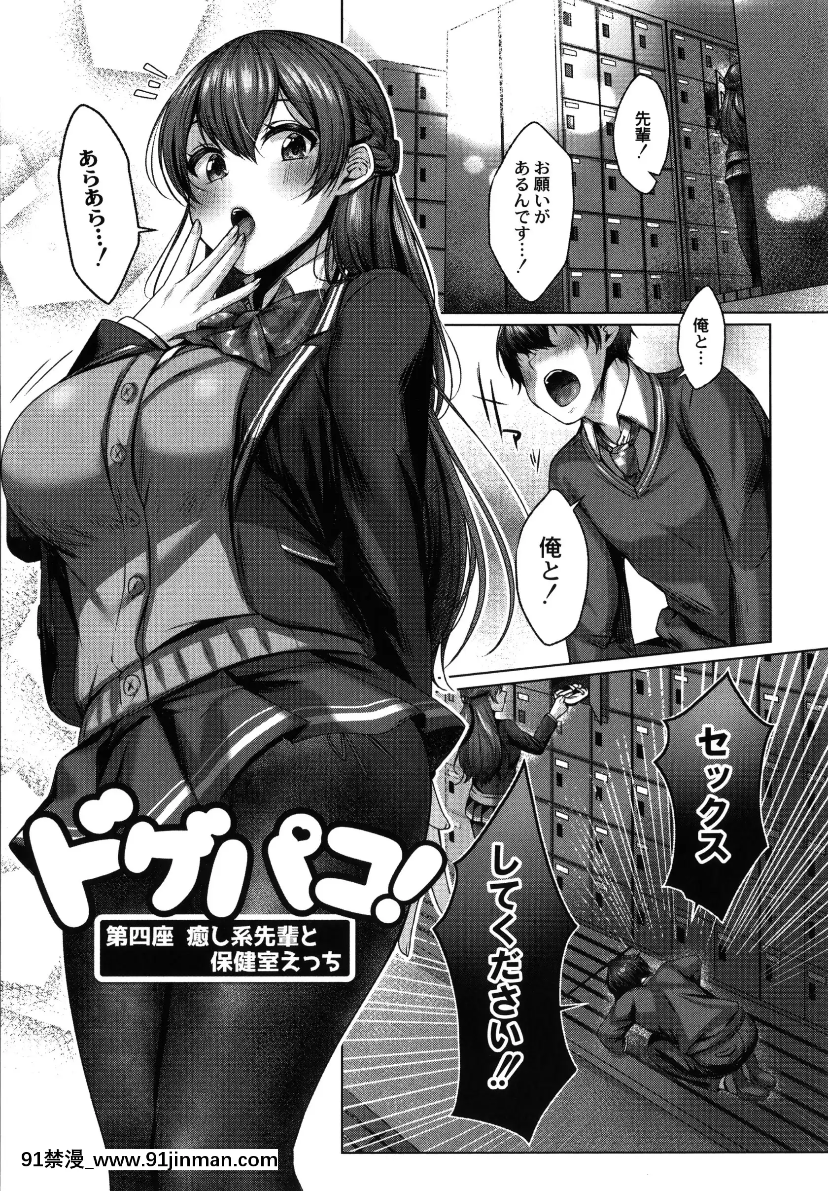 [柚十扇]どげぱこ+8P小冊子[h漫畫 知乎]