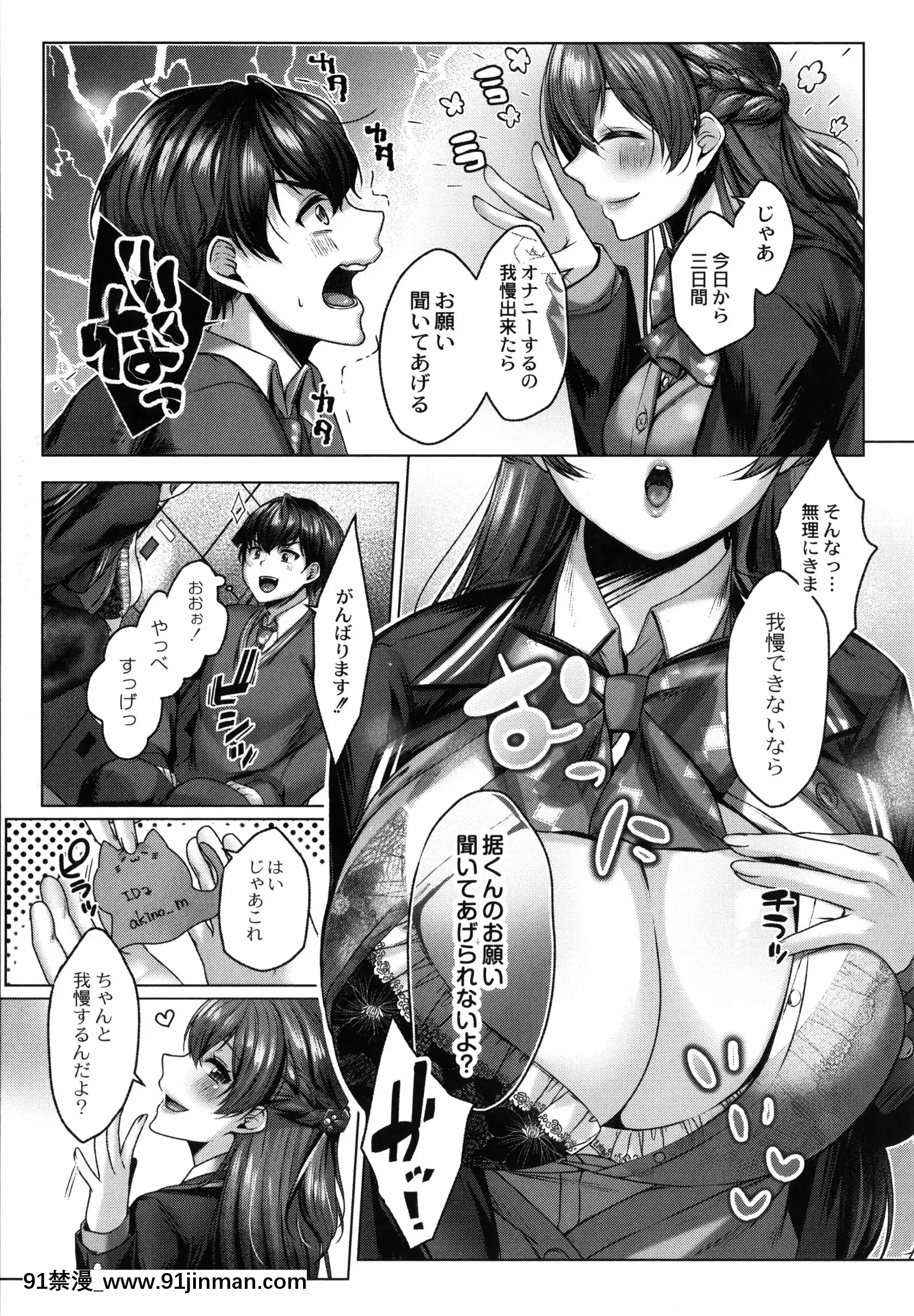 [柚十扇]どげぱこ+8P小冊子[h漫畫 知乎]