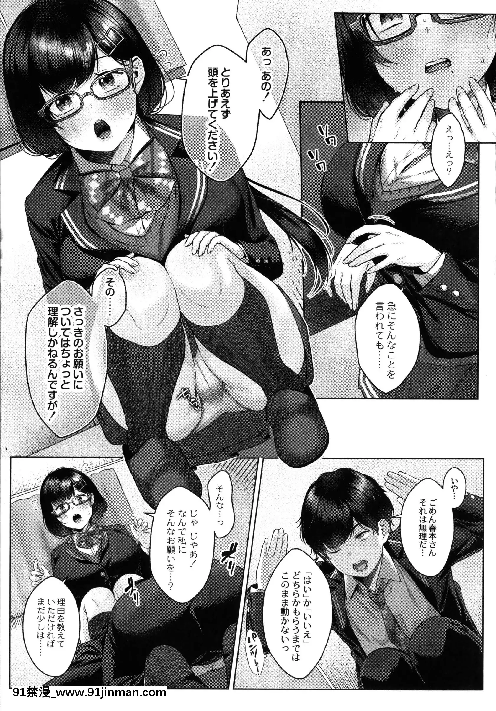 [柚十扇]どげぱこ+8P小冊子[h漫畫 知乎]