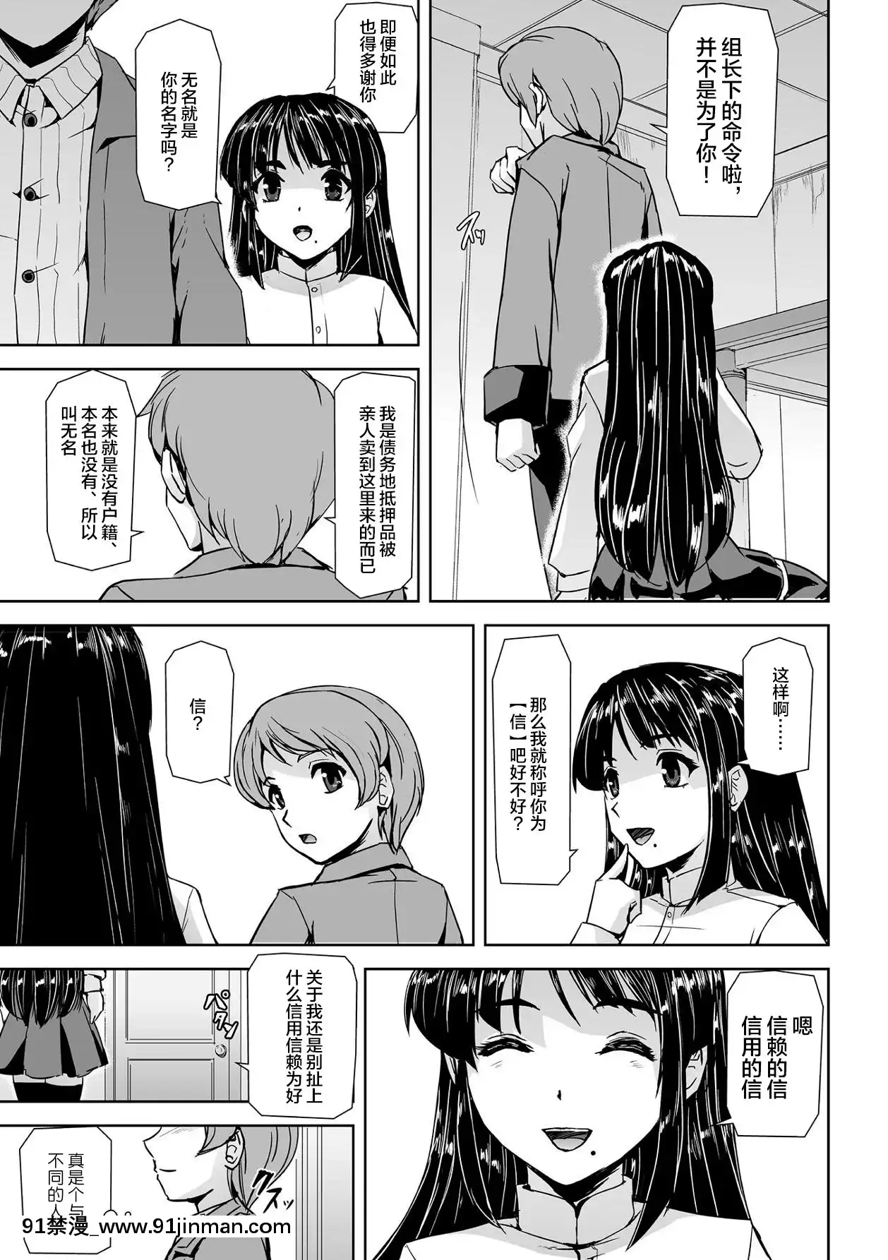 [不可視漢化][築摩十幸,助三郎]囚われた美少女捜査官神代さくらTHECOMIC第1話[井野 h漫]