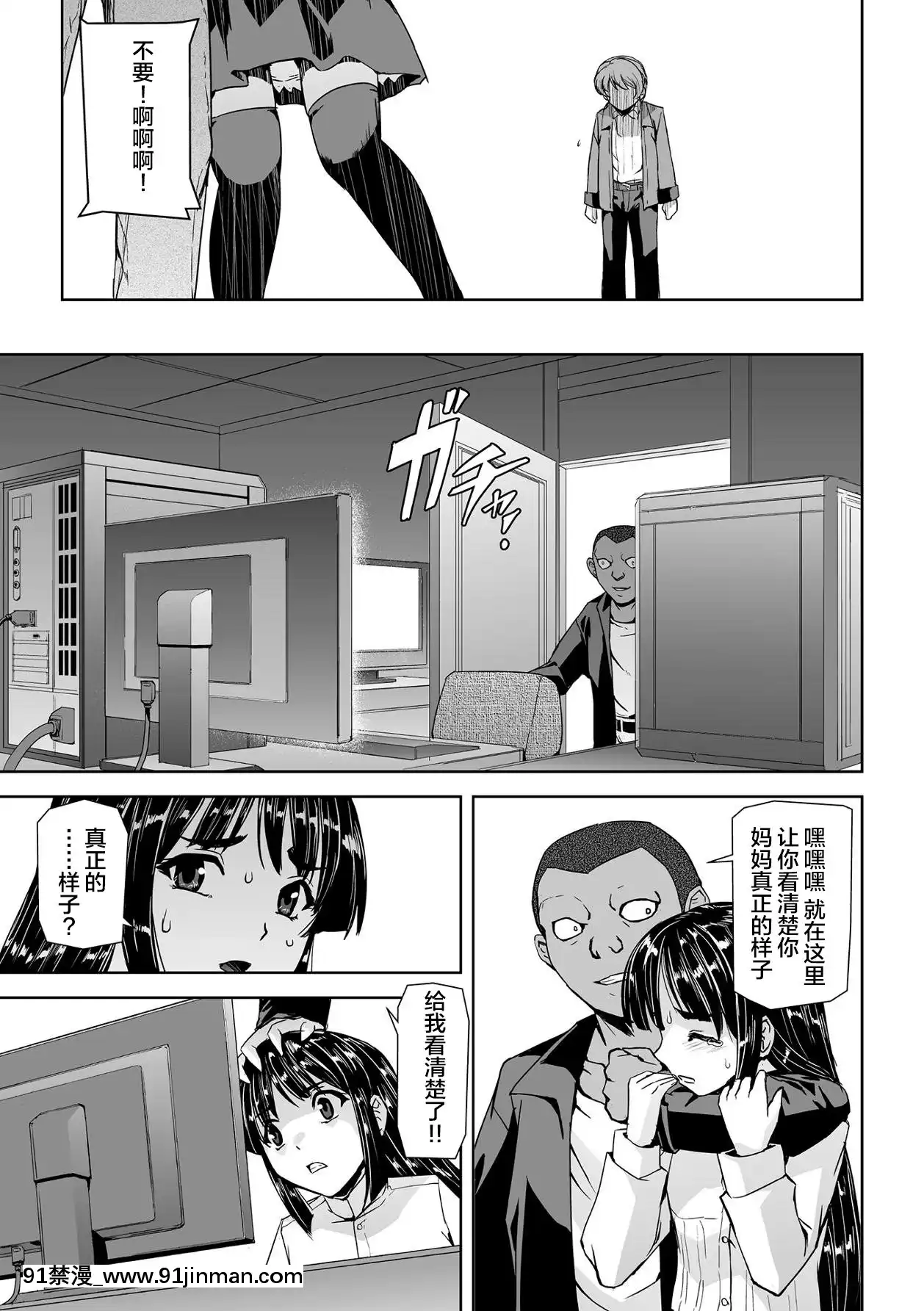 [不可視漢化][築摩十幸,助三郎]囚われた美少女捜査官神代さくらTHECOMIC第1話[井野 h漫]