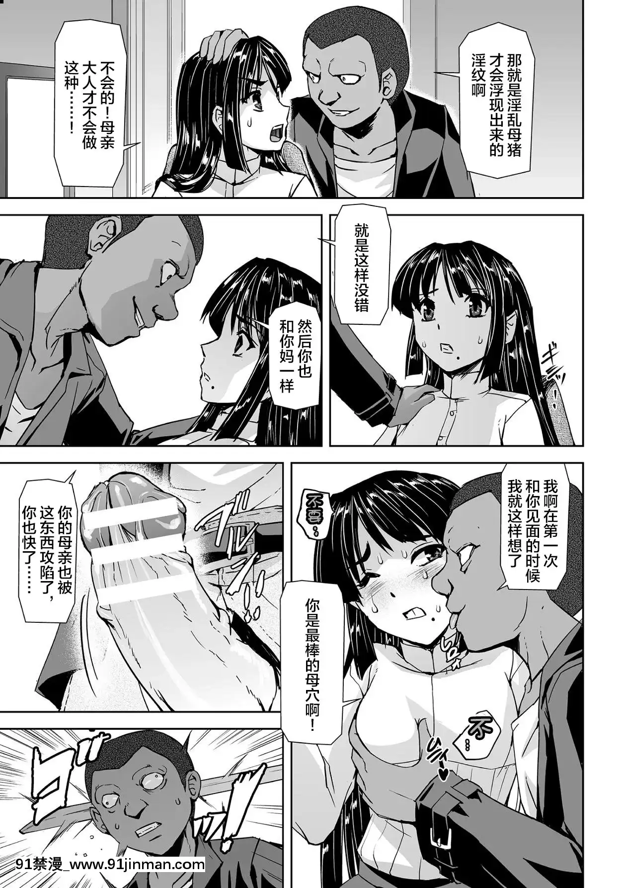 [不可視漢化][築摩十幸,助三郎]囚われた美少女捜査官神代さくらTHECOMIC第1話[井野 h漫]