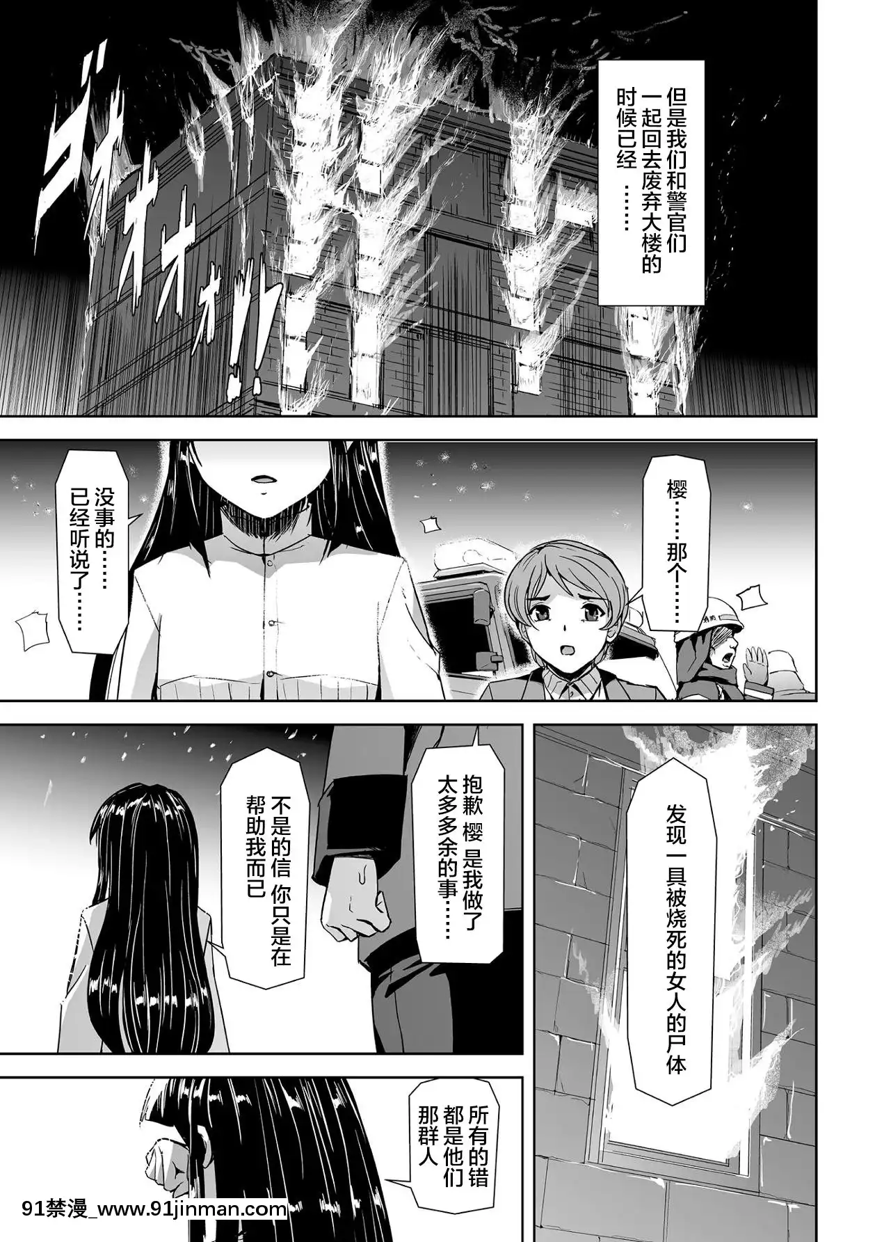 [不可視漢化][築摩十幸,助三郎]囚われた美少女捜査官神代さくらTHECOMIC第1話[井野 h漫]