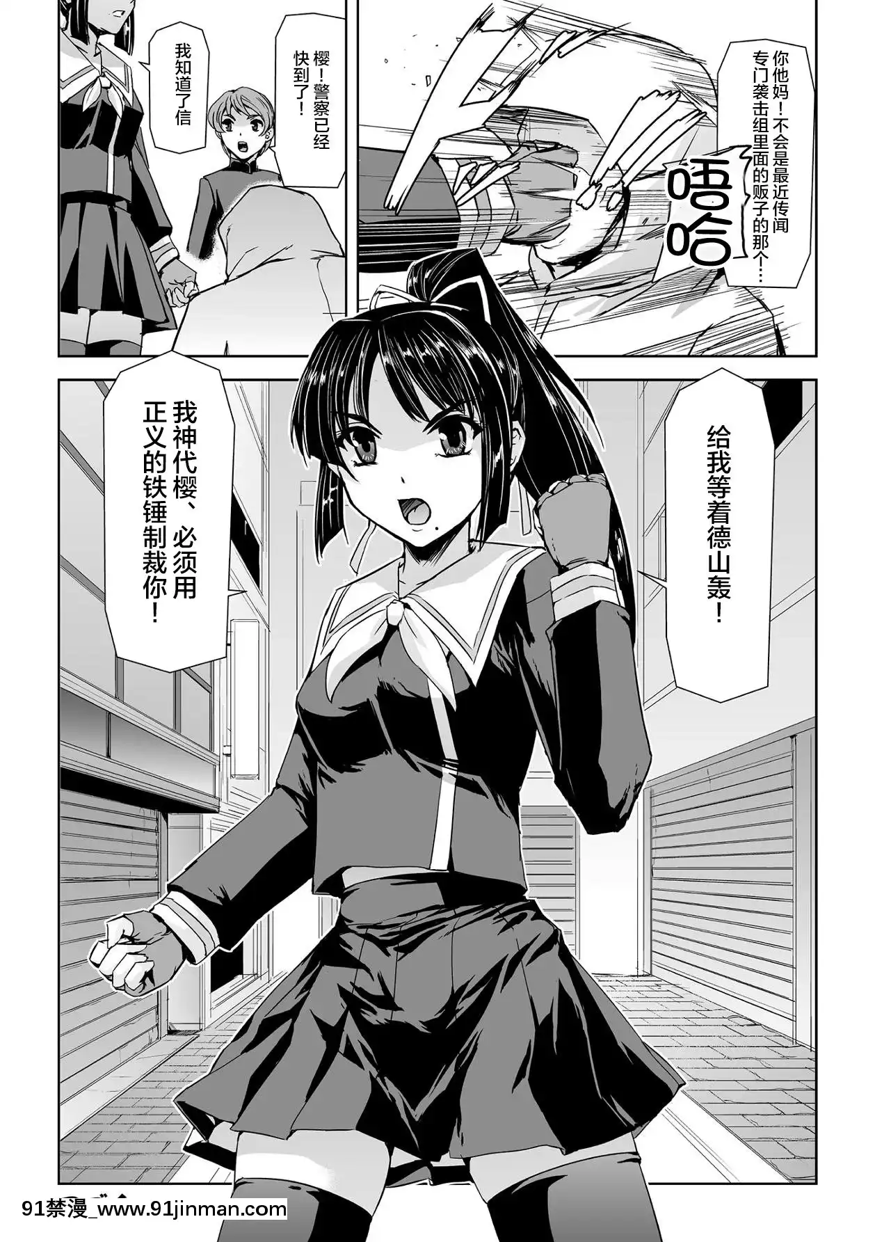 [不可視漢化][築摩十幸,助三郎]囚われた美少女捜査官神代さくらTHECOMIC第1話[井野 h漫]