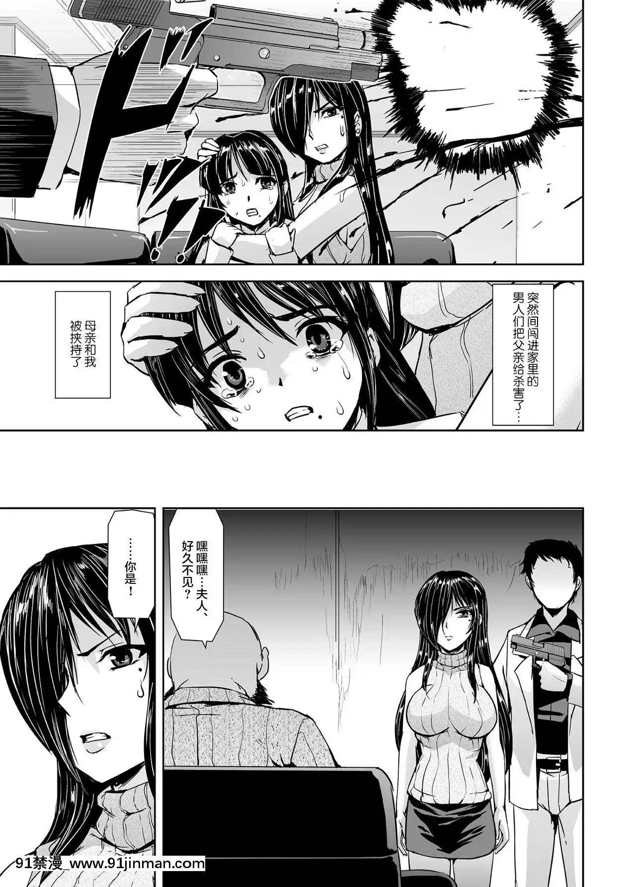 [不可視漢化][築摩十幸,助三郎]囚われた美少女捜査官神代さくらTHECOMIC第1話[井野 h漫]