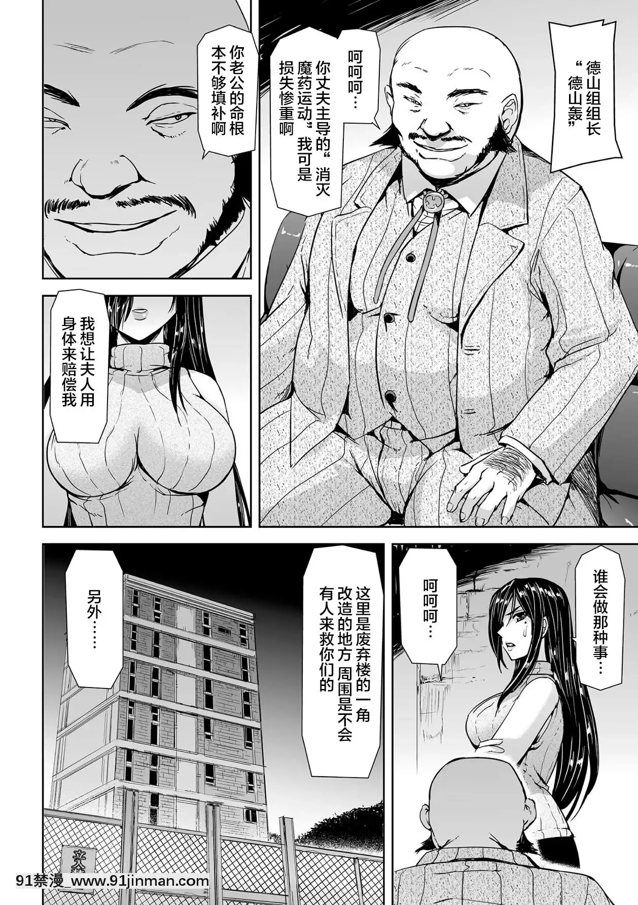 [不可視漢化][築摩十幸,助三郎]囚われた美少女捜査官神代さくらTHECOMIC第1話[井野 h漫]