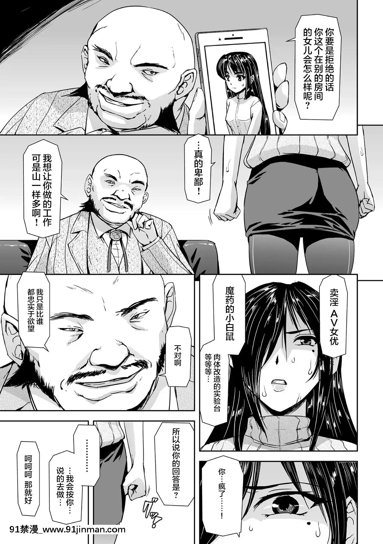 [不可視漢化][築摩十幸,助三郎]囚われた美少女捜査官神代さくらTHECOMIC第1話[井野 h漫]