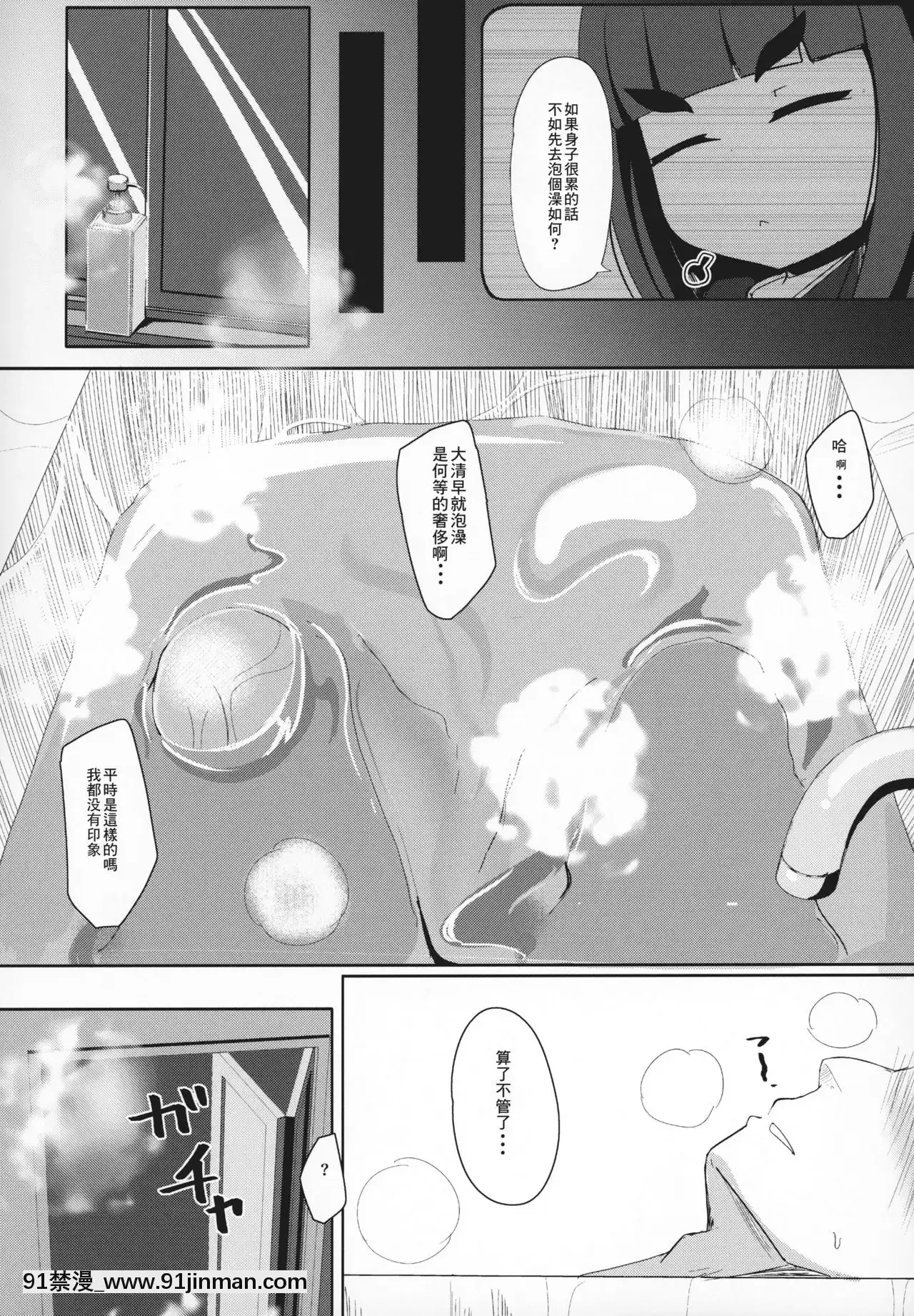 [零食漢化組](コミティア127)[まんぷち(ねこでる)]虛-幕間-甘話[h漫 觸手]