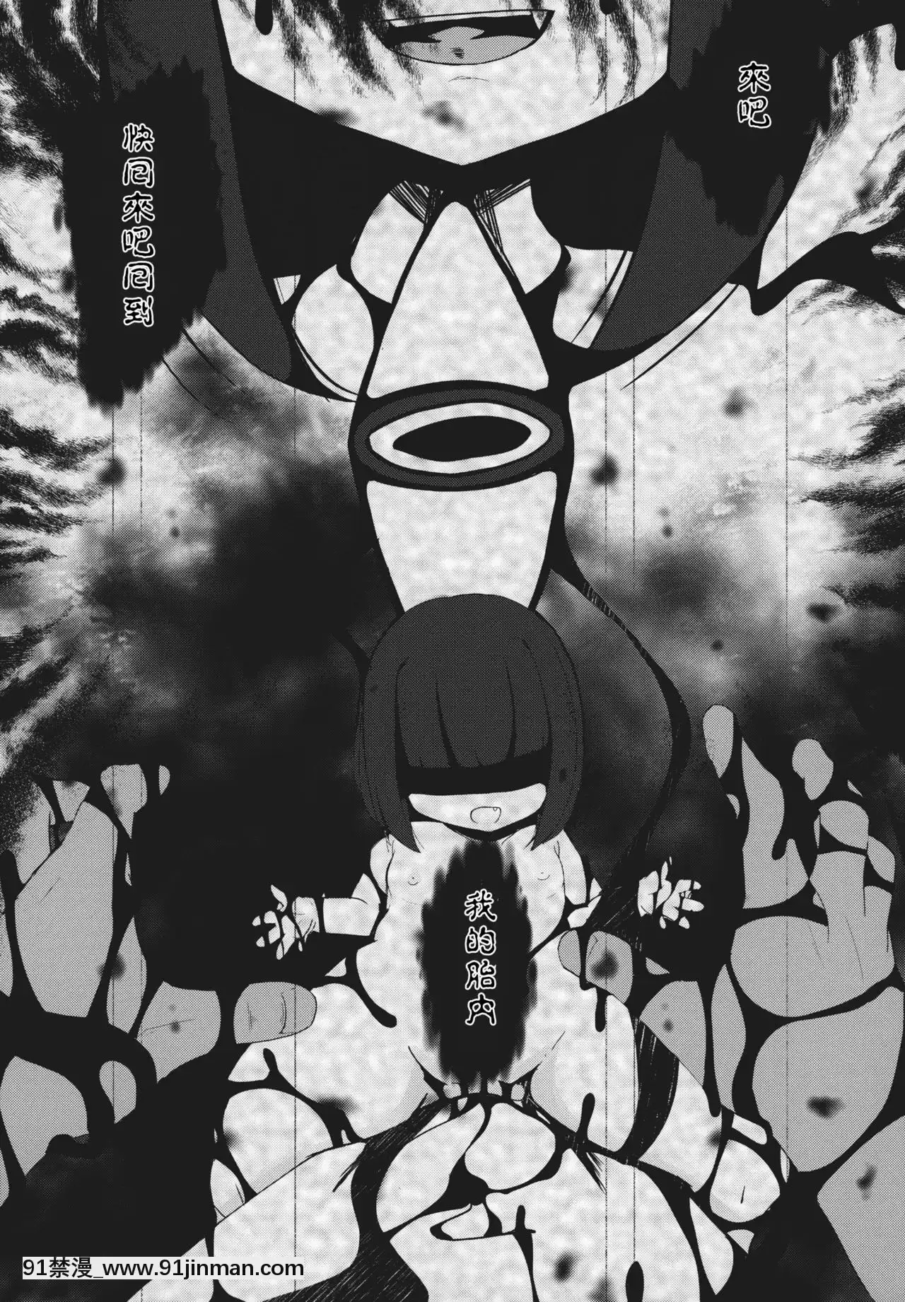 [零食漢化組](コミティア127)[まんぷち(ねこでる)]虛-幕間-甘話[h漫 觸手]