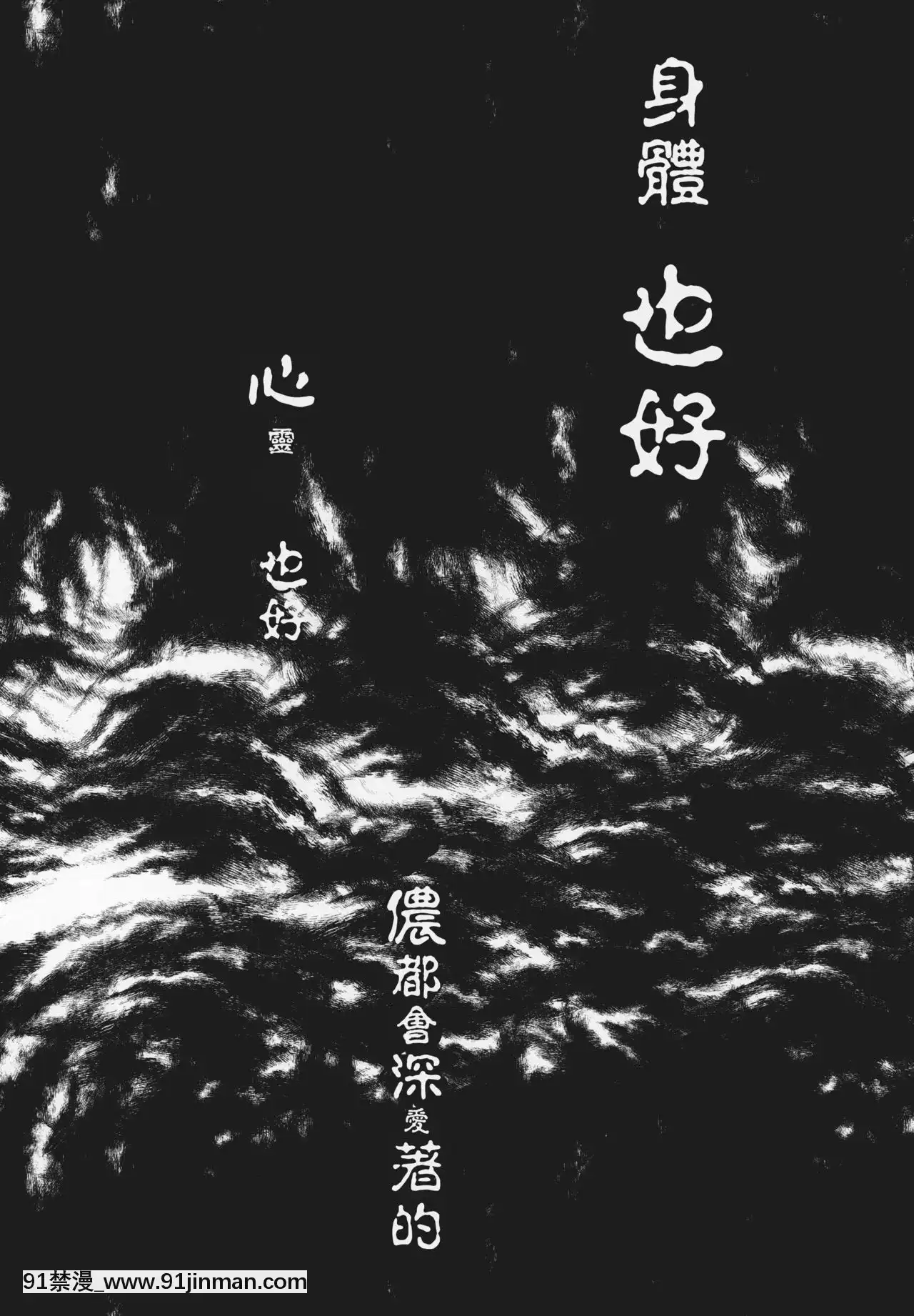 [零食漢化組](コミティア127)[まんぷち(ねこでる)]虛-幕間-甘話[h漫 觸手]