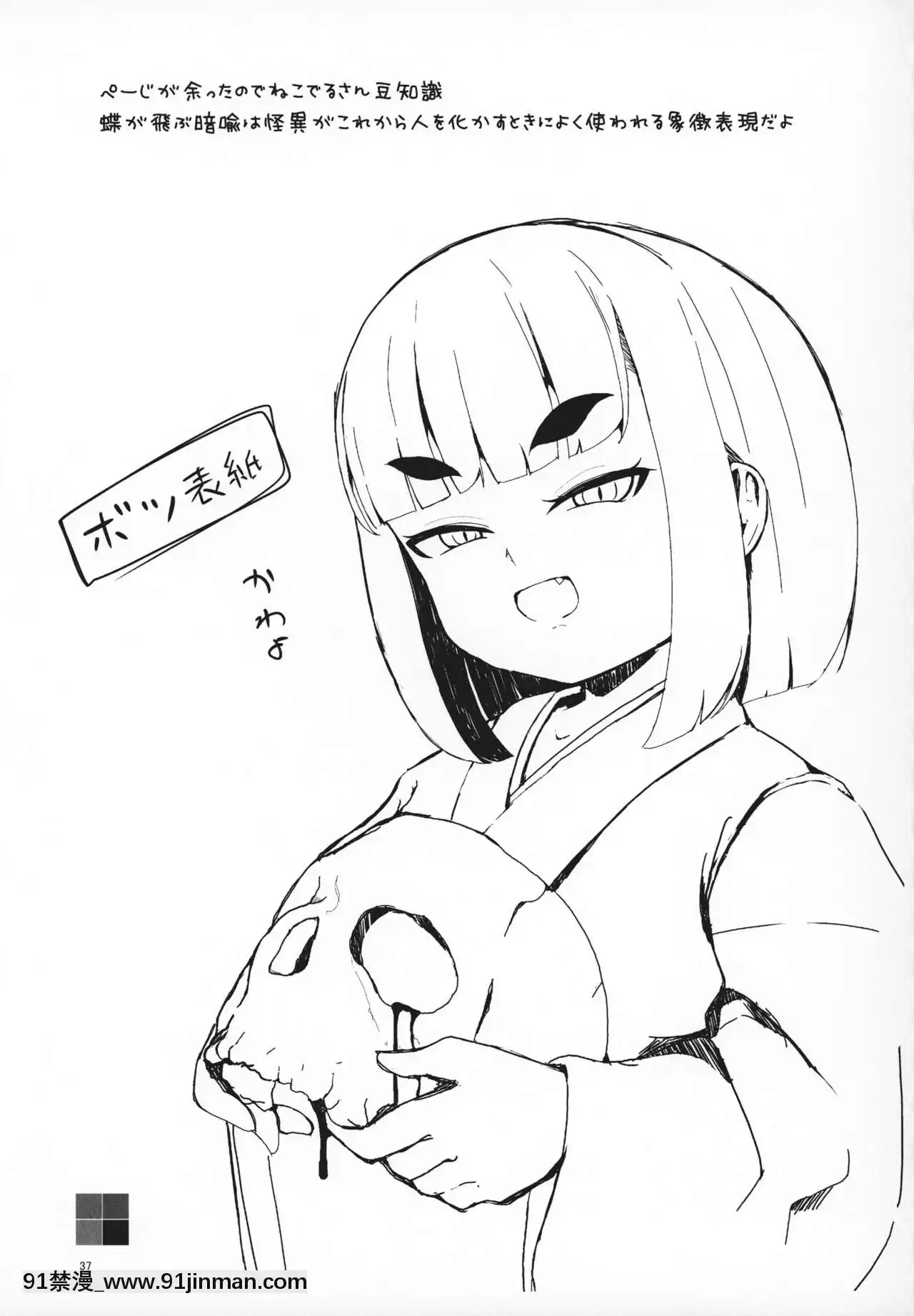 [零食漢化組](コミティア127)[まんぷち(ねこでる)]虛-幕間-甘話[h漫 觸手]