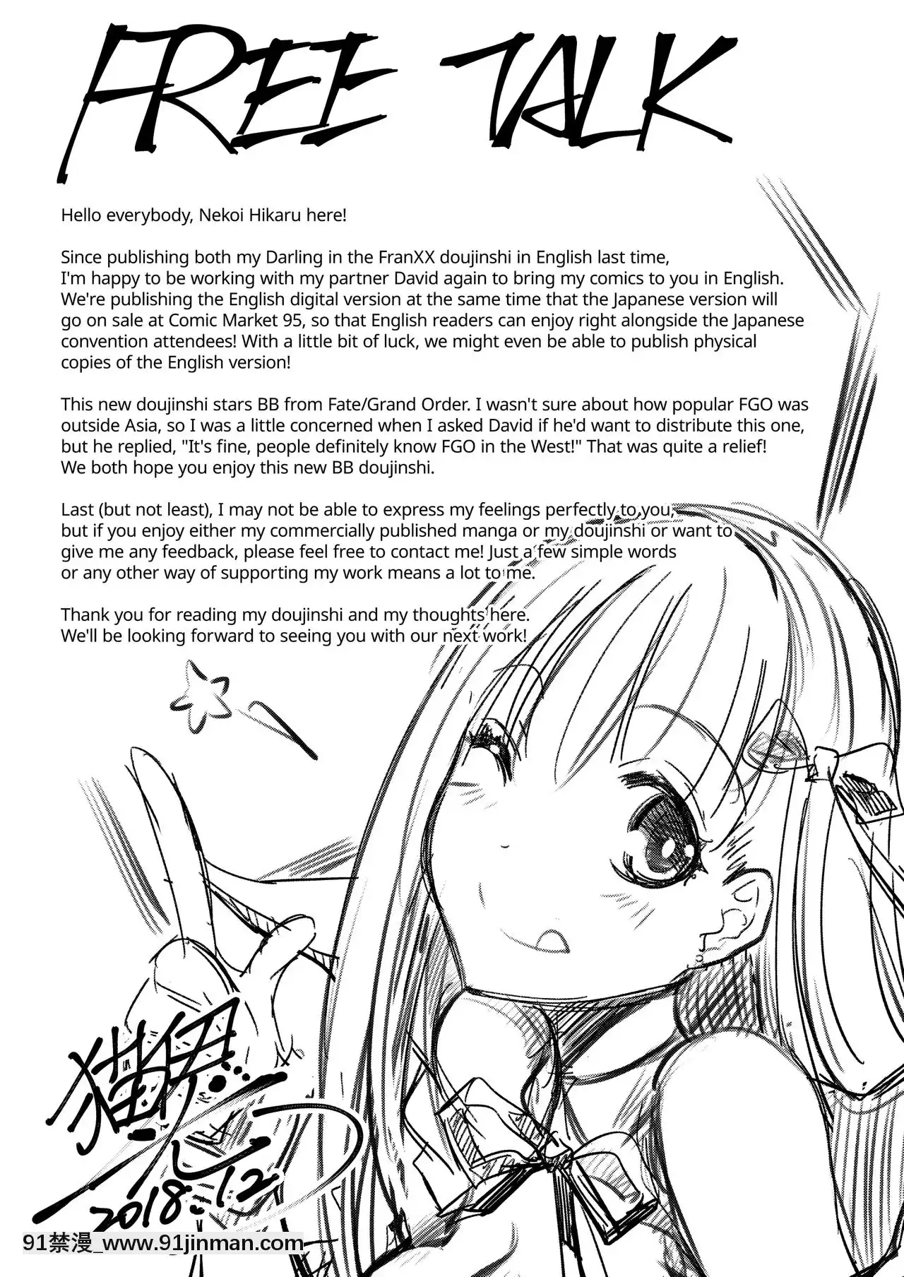 [黑白灰漢化組][OnceOnly(貓伊光)]C.C.C(カースド.クローズ.チャンバー)(Fate╱GrandOrder)[カラー化][無修正][DL版][4d 18h 10m]