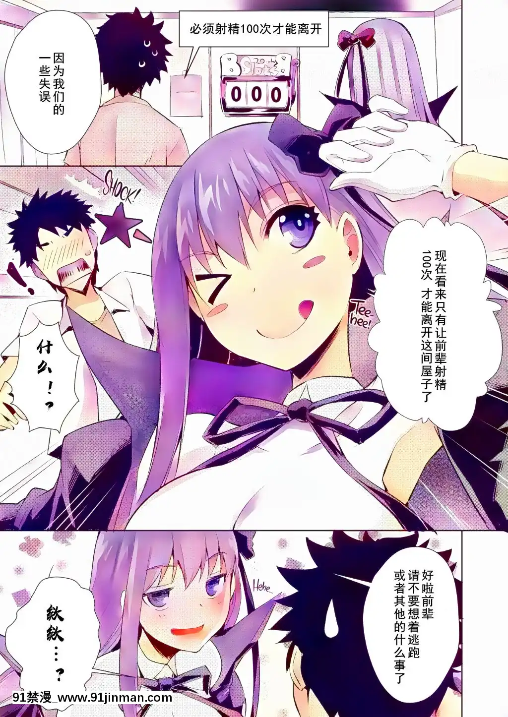 [黑白灰漢化組][OnceOnly(貓伊光)]C.C.C(カースド.クローズ.チャンバー)(Fate╱GrandOrder)[カラー化][無修正][DL版][4d 18h 10m]