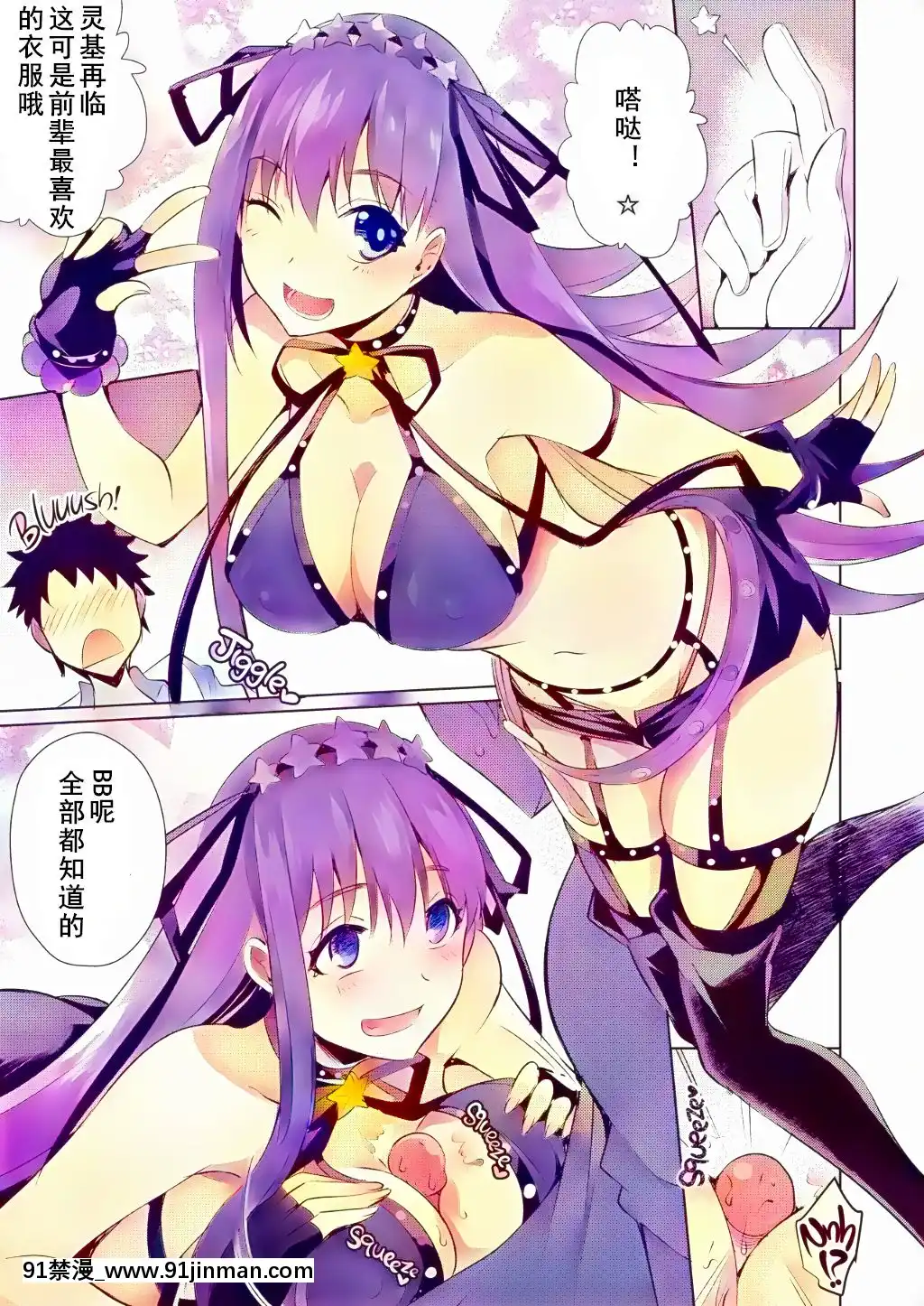 [黑白灰漢化組][OnceOnly(貓伊光)]C.C.C(カースド.クローズ.チャンバー)(Fate╱GrandOrder)[カラー化][無修正][DL版][4d 18h 10m]