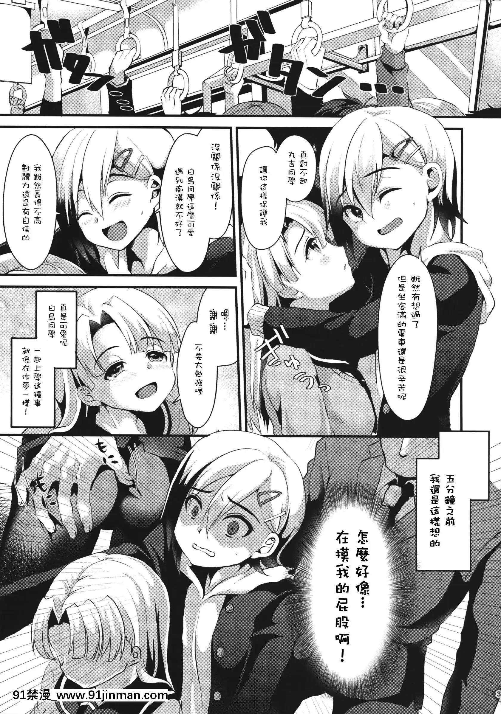 (コミティア116)[こめ農家(こめざわ)]メスオチレベルLv.1[中國翻訳][conn 18h trombone]