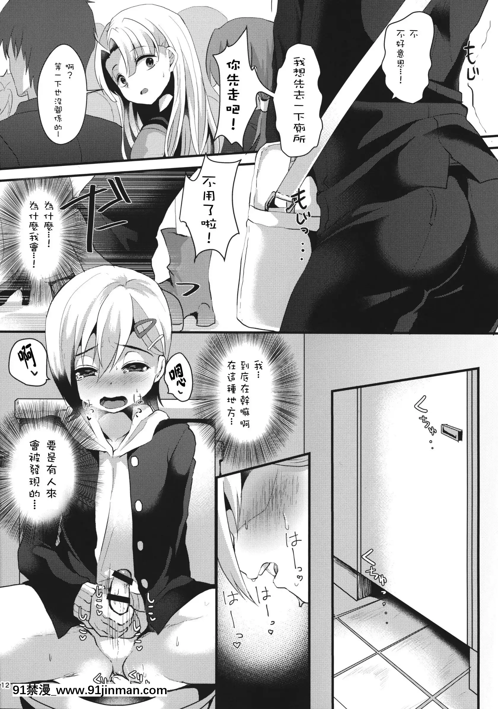 (コミティア116)[こめ農家(こめざわ)]メスオチレベルLv.1[中國翻訳][conn 18h trombone]