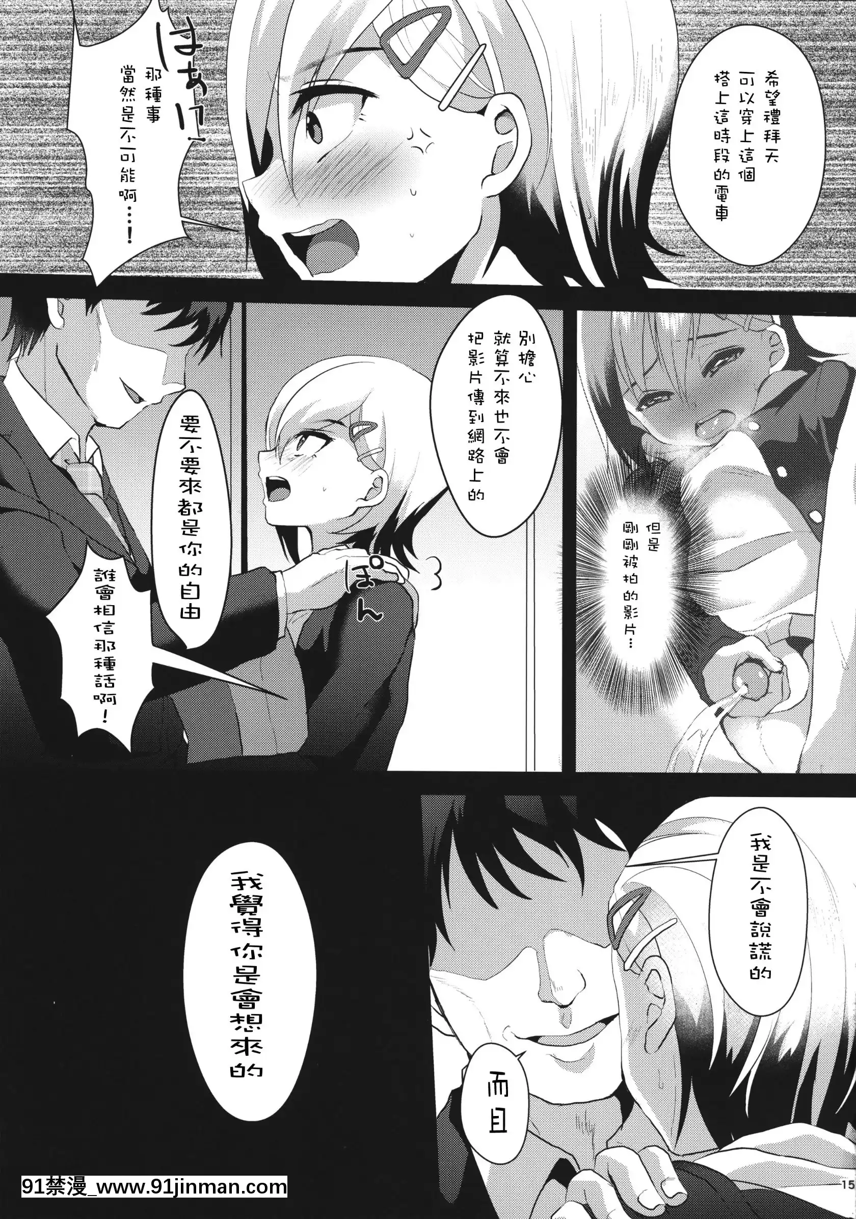 (コミティア116)[こめ農家(こめざわ)]メスオチレベルLv.1[中國翻訳][conn 18h trombone]