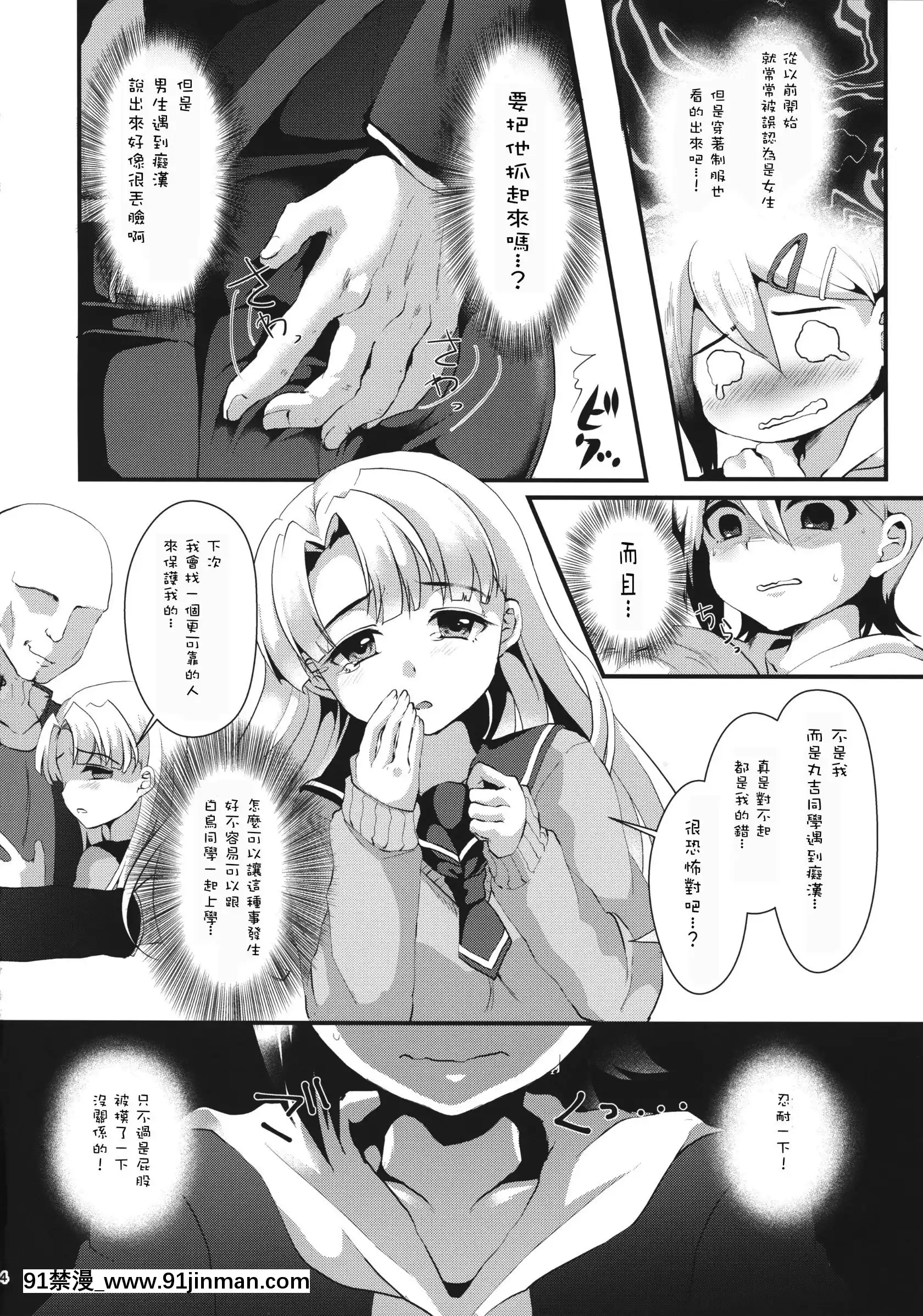(コミティア116)[こめ農家(こめざわ)]メスオチレベルLv.1[中國翻訳][conn 18h trombone]