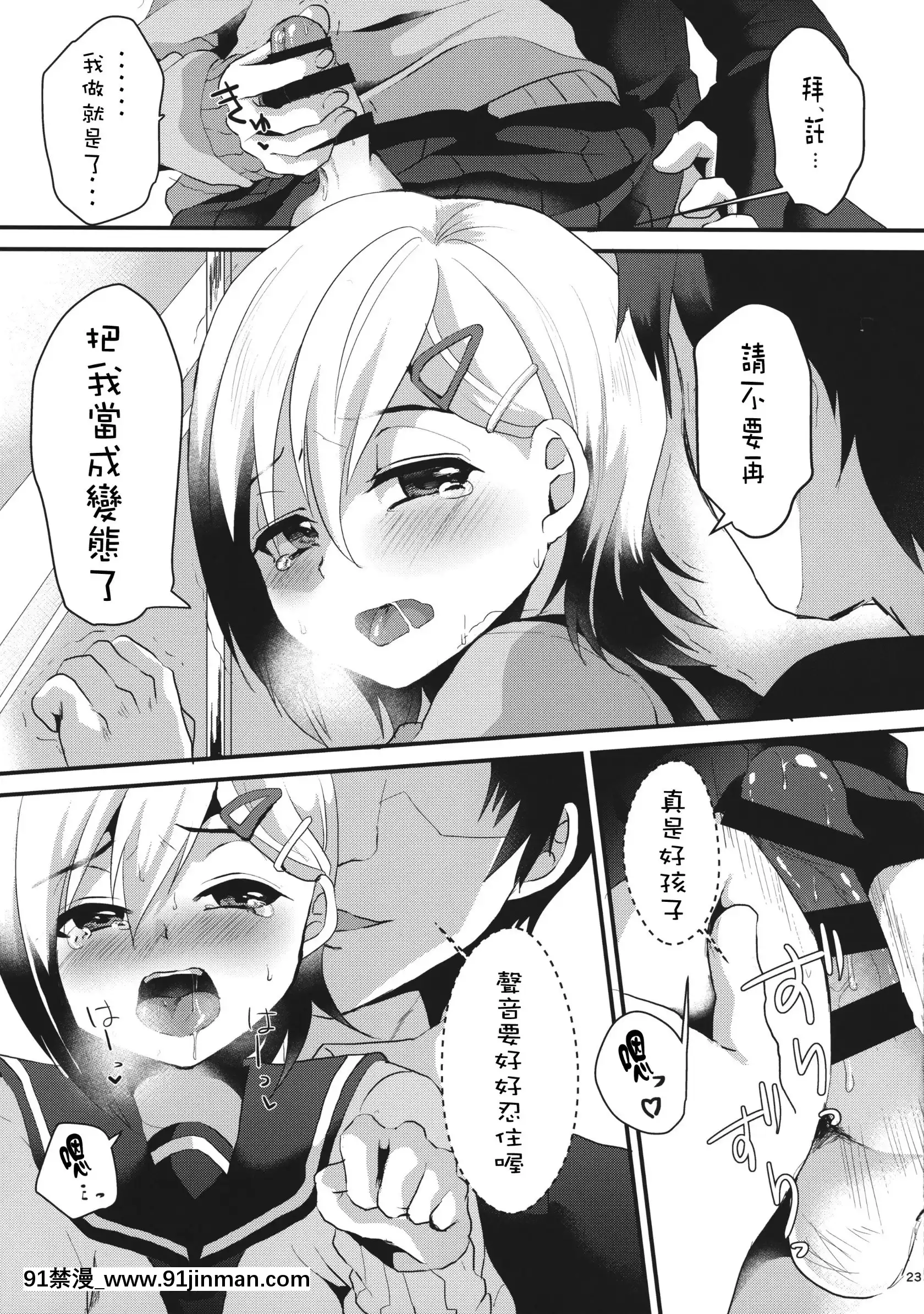 (コミティア116)[こめ農家(こめざわ)]メスオチレベルLv.1[中國翻訳][conn 18h trombone]
