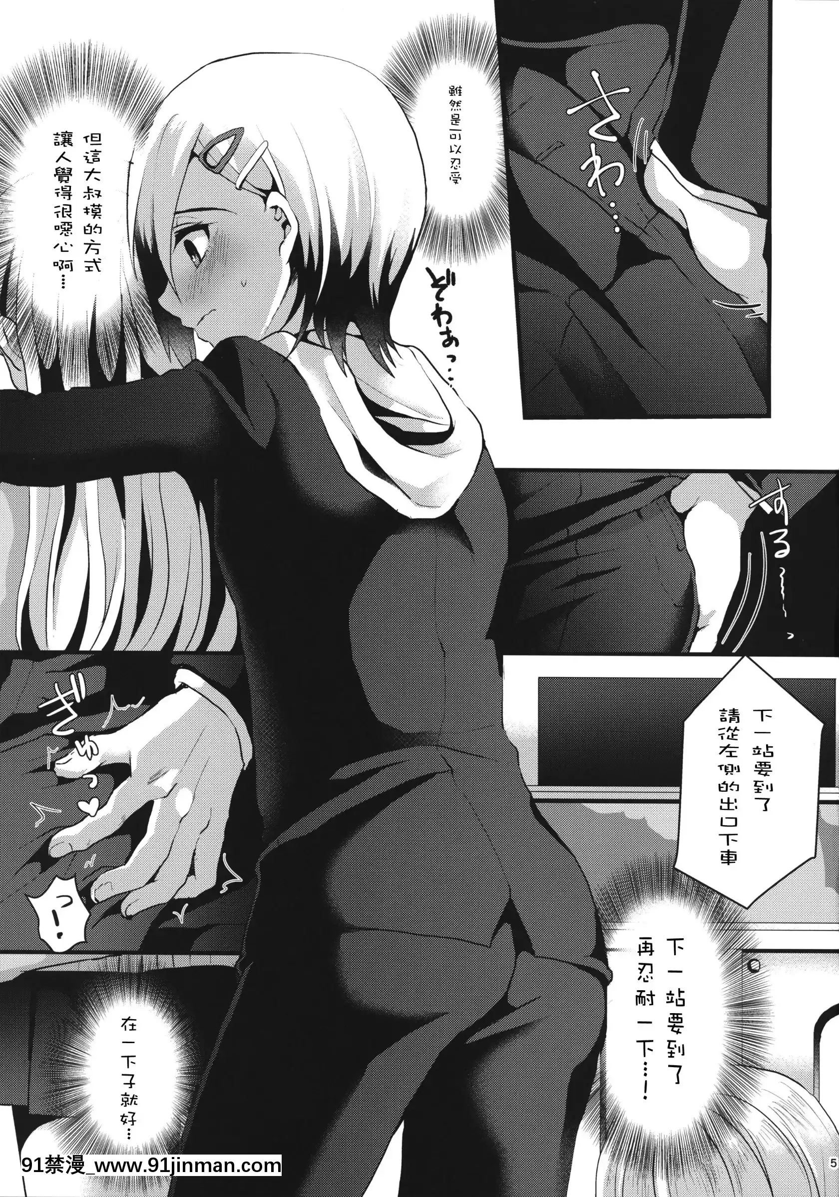 (コミティア116)[こめ農家(こめざわ)]メスオチレベルLv.1[中國翻訳][conn 18h trombone]