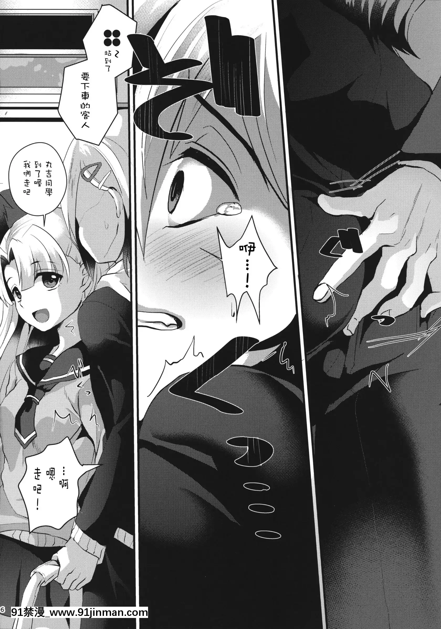 (コミティア116)[こめ農家(こめざわ)]メスオチレベルLv.1[中國翻訳][conn 18h trombone]