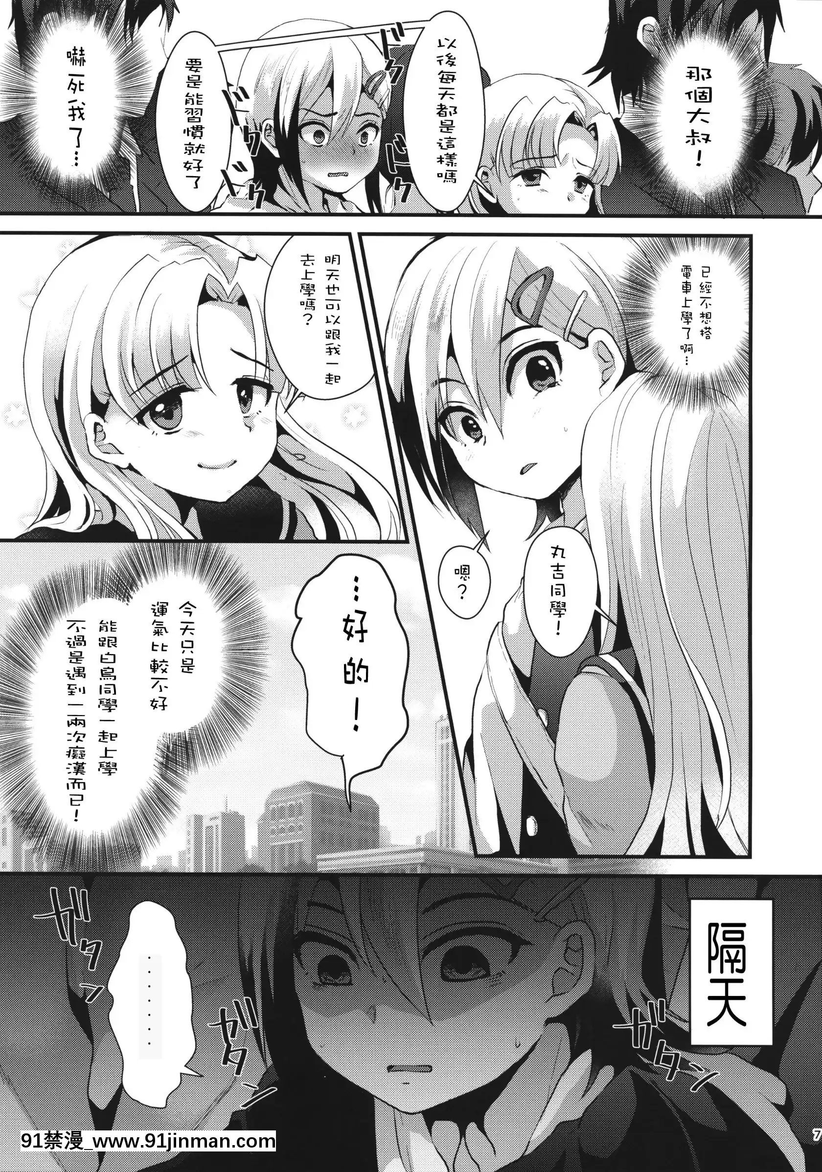 (コミティア116)[こめ農家(こめざわ)]メスオチレベルLv.1[中國翻訳][conn 18h trombone]