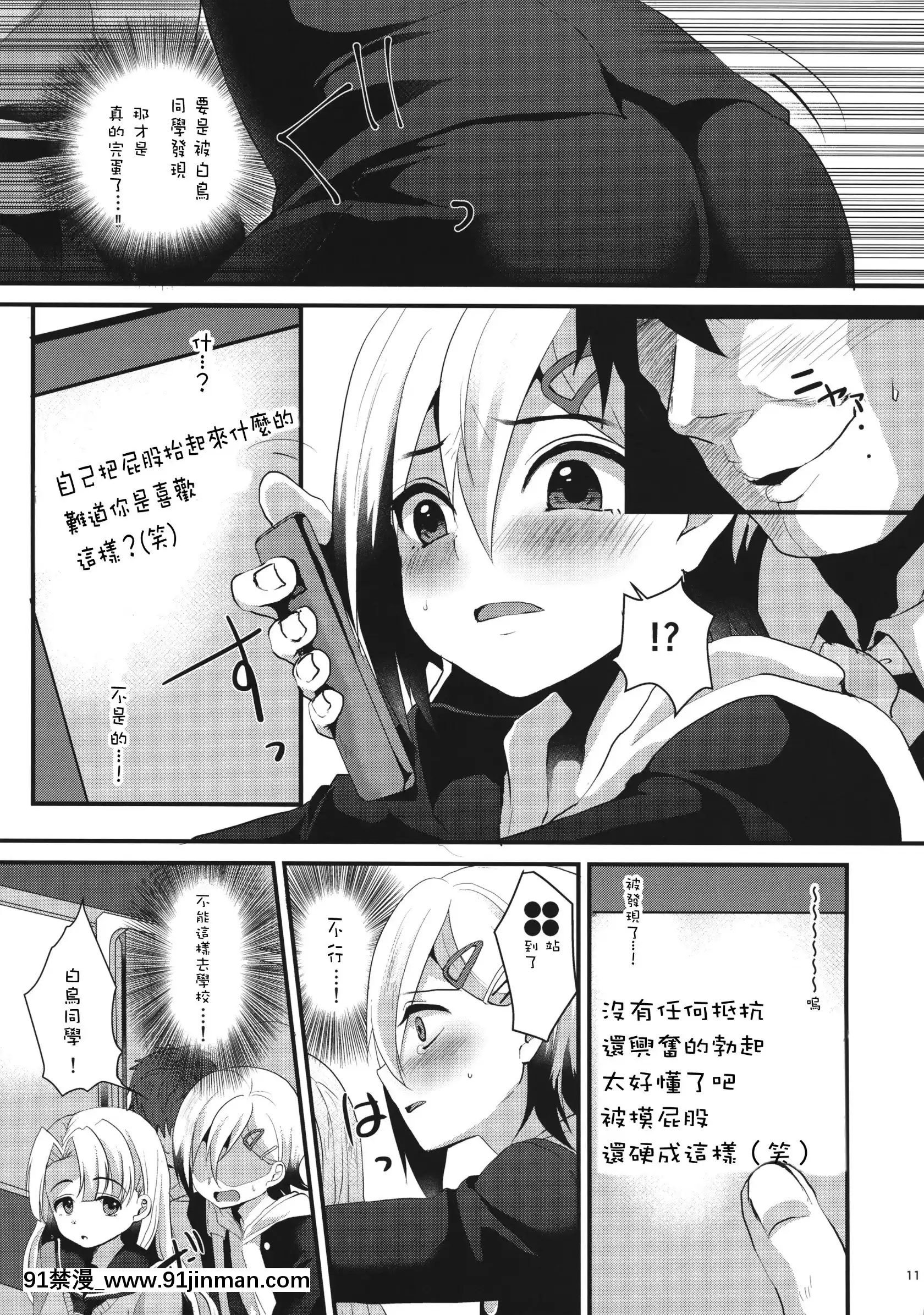 (コミティア116)[こめ農家(こめざわ)]メスオチレベルLv.1[中國翻訳][conn 18h trombone]