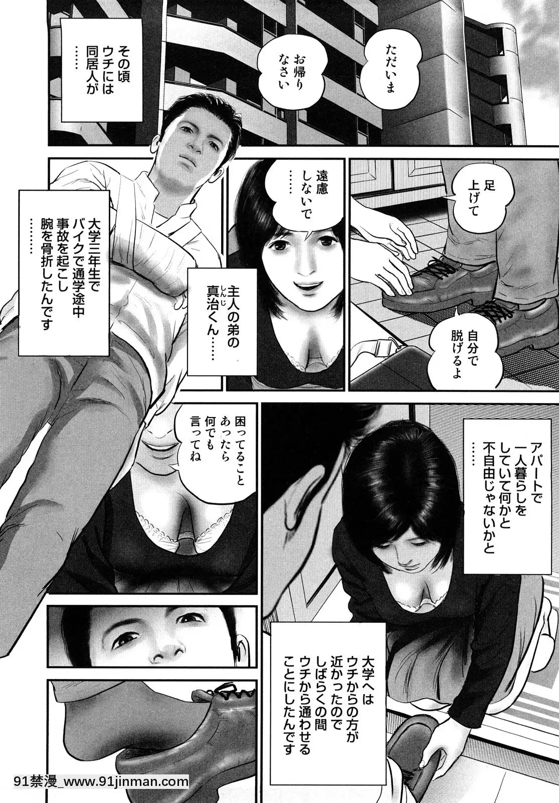 [鈴木ひろみち]三十路妻・濡れて滴る[足球部經理 h漫]