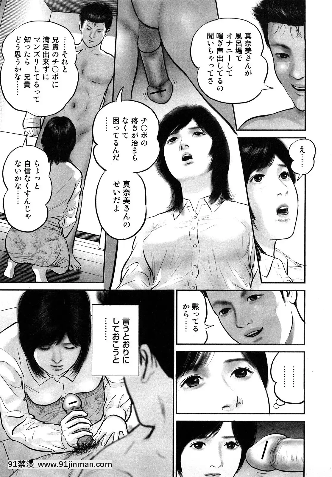 [鈴木ひろみち]三十路妻・濡れて滴る[足球部經理 h漫]