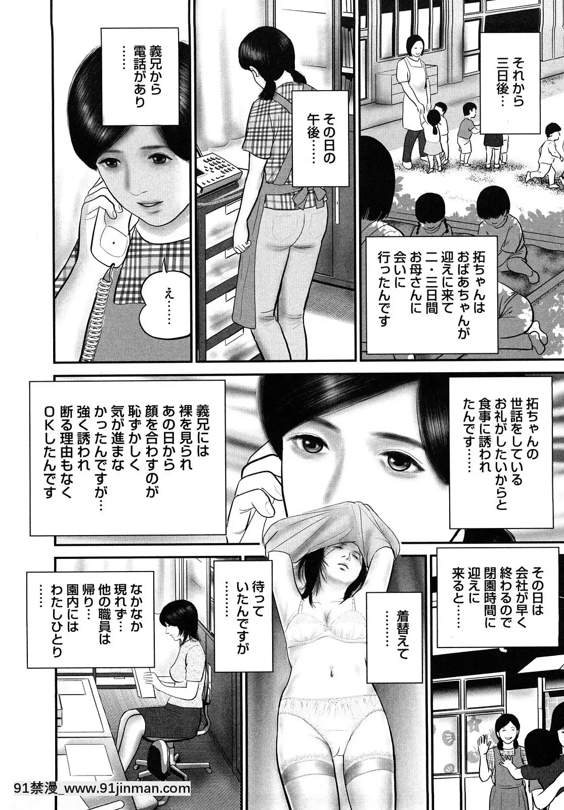 [鈴木ひろみち]三十路妻・濡れて滴る[足球部經理 h漫]