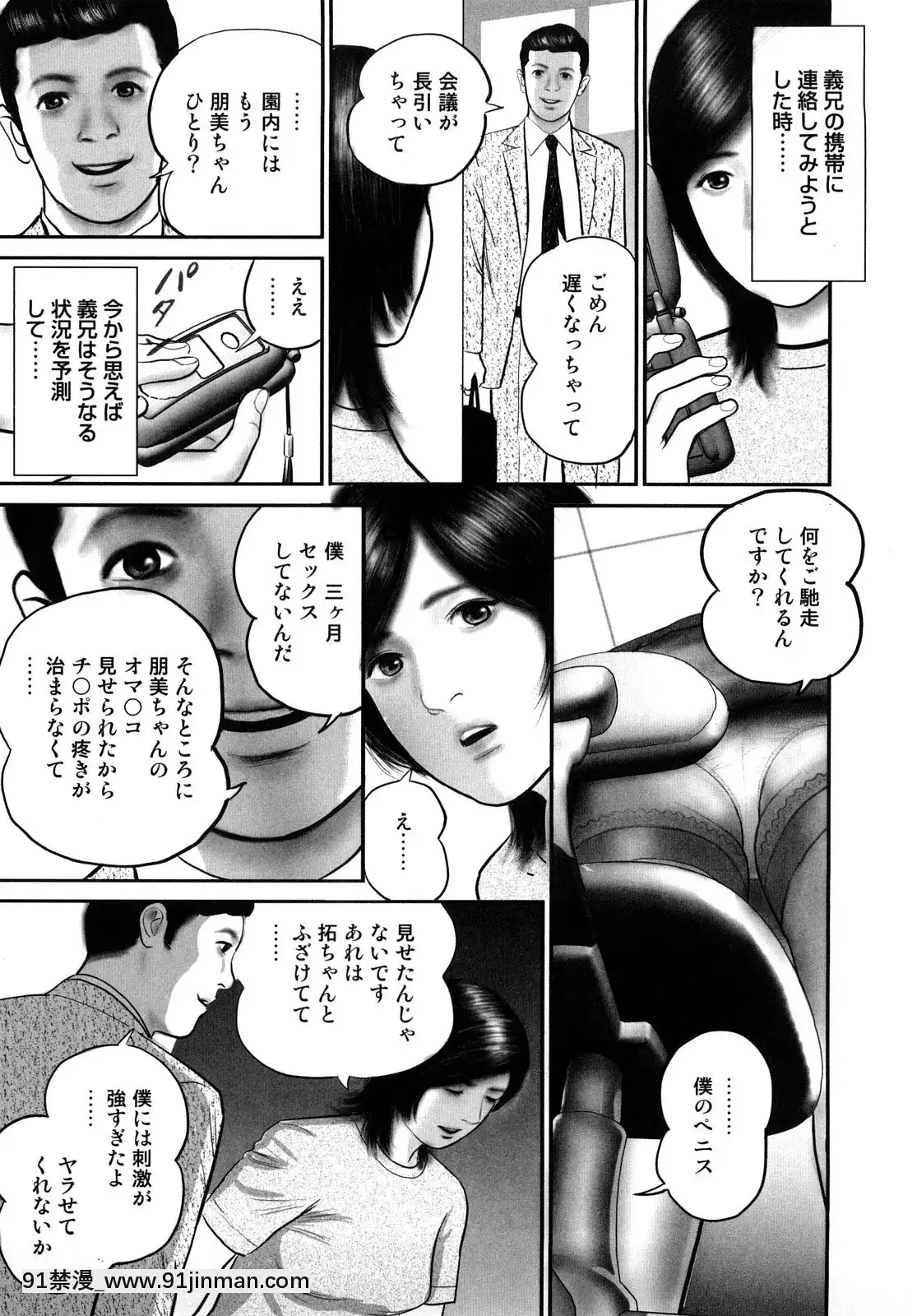 [鈴木ひろみち]三十路妻・濡れて滴る[足球部經理 h漫]