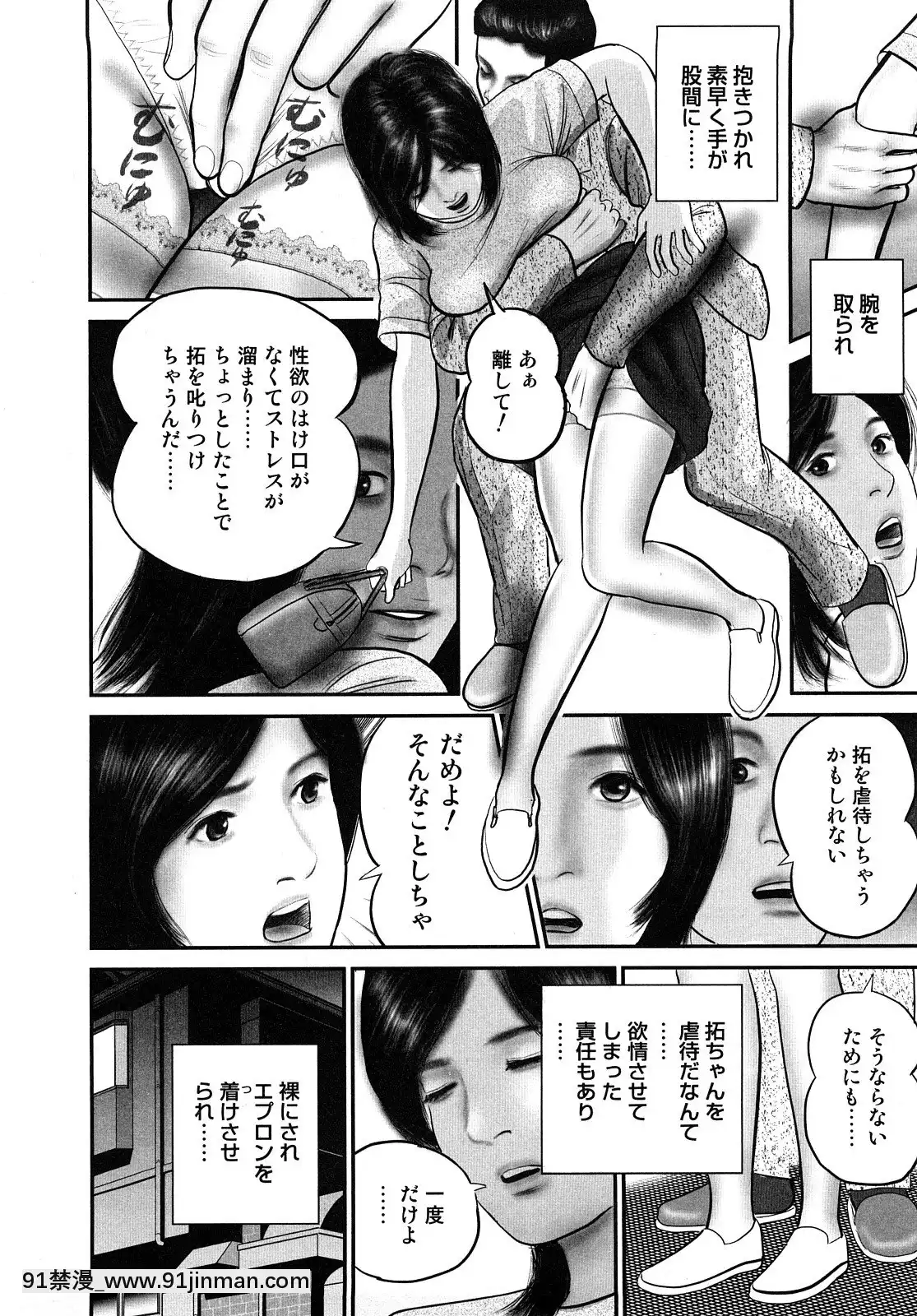 [鈴木ひろみち]三十路妻・濡れて滴る[足球部經理 h漫]