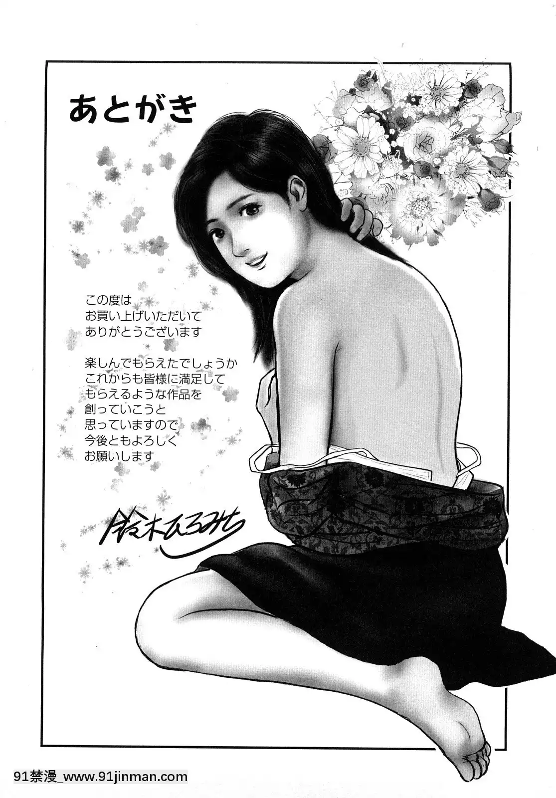 [鈴木ひろみち]三十路妻・濡れて滴る[足球部經理 h漫]
