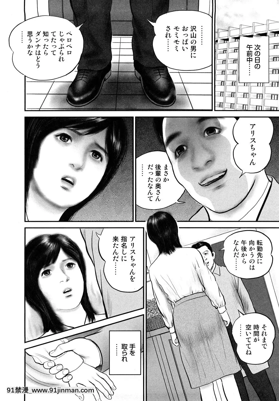 [鈴木ひろみち]三十路妻・濡れて滴る[足球部經理 h漫]