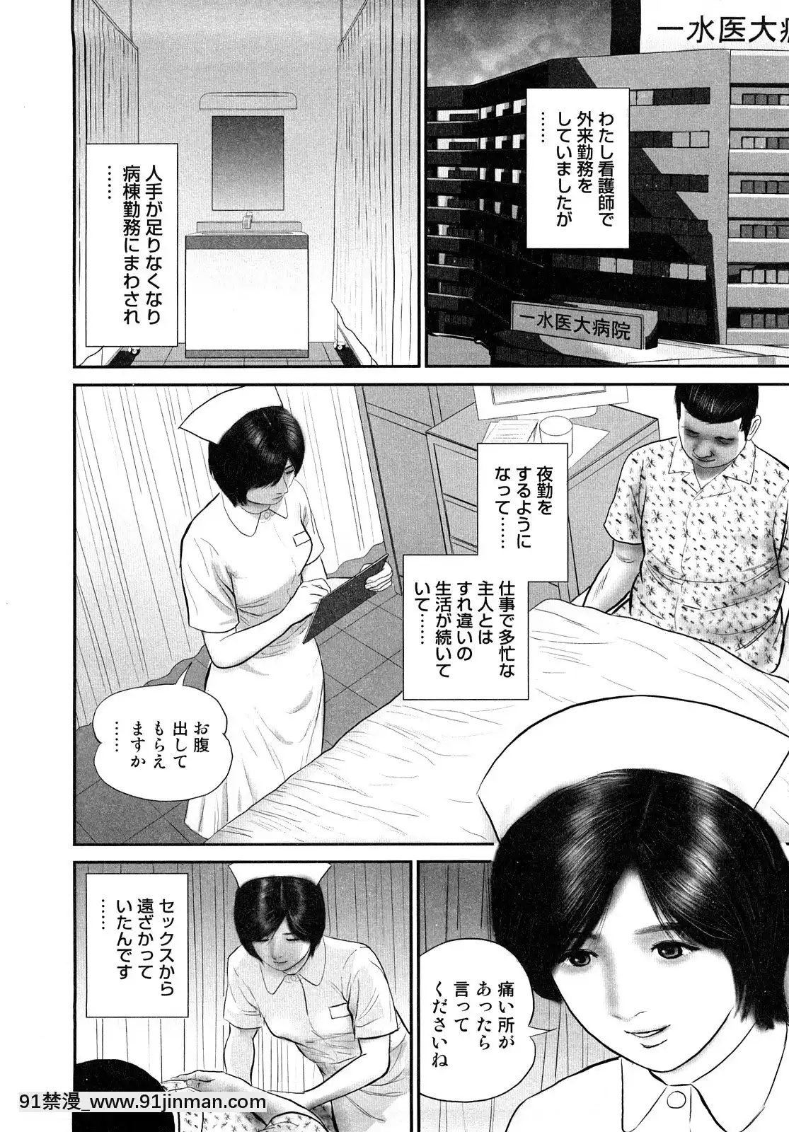 [鈴木ひろみち]三十路妻・濡れて滴る[足球部經理 h漫]