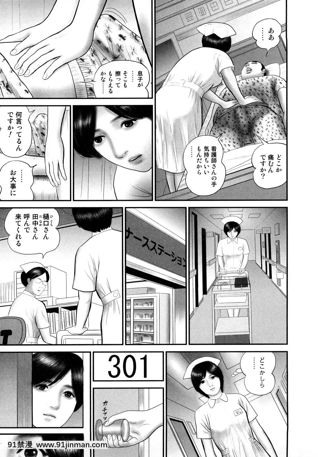 [鈴木ひろみち]三十路妻・濡れて滴る[足球部經理 h漫]