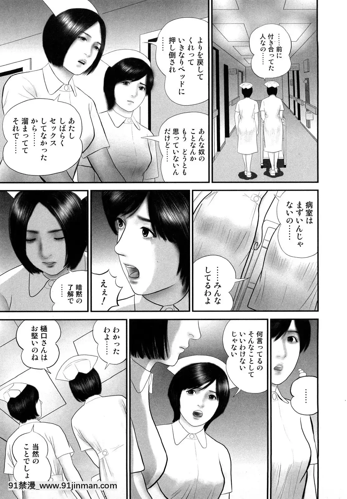 [鈴木ひろみち]三十路妻・濡れて滴る[足球部經理 h漫]