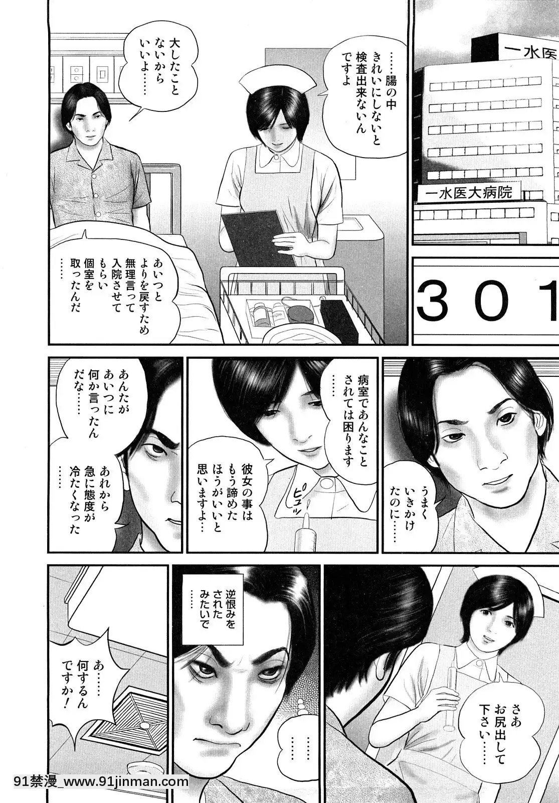 [鈴木ひろみち]三十路妻・濡れて滴る[足球部經理 h漫]