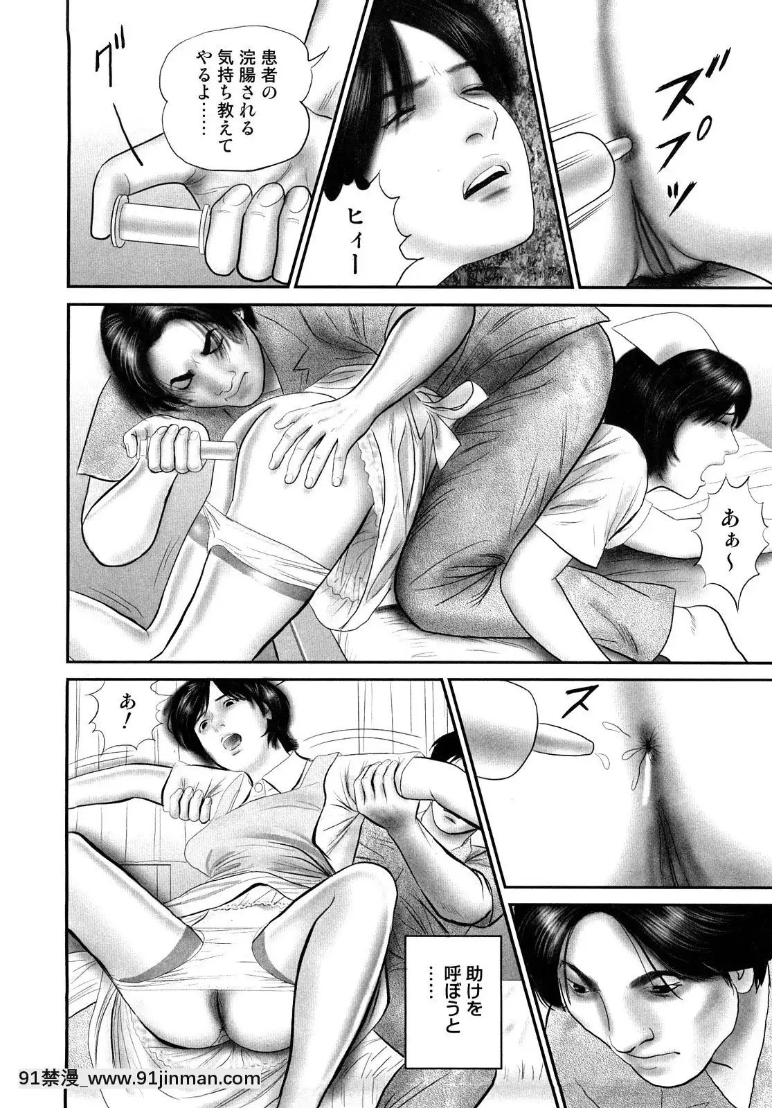[鈴木ひろみち]三十路妻・濡れて滴る[足球部經理 h漫]