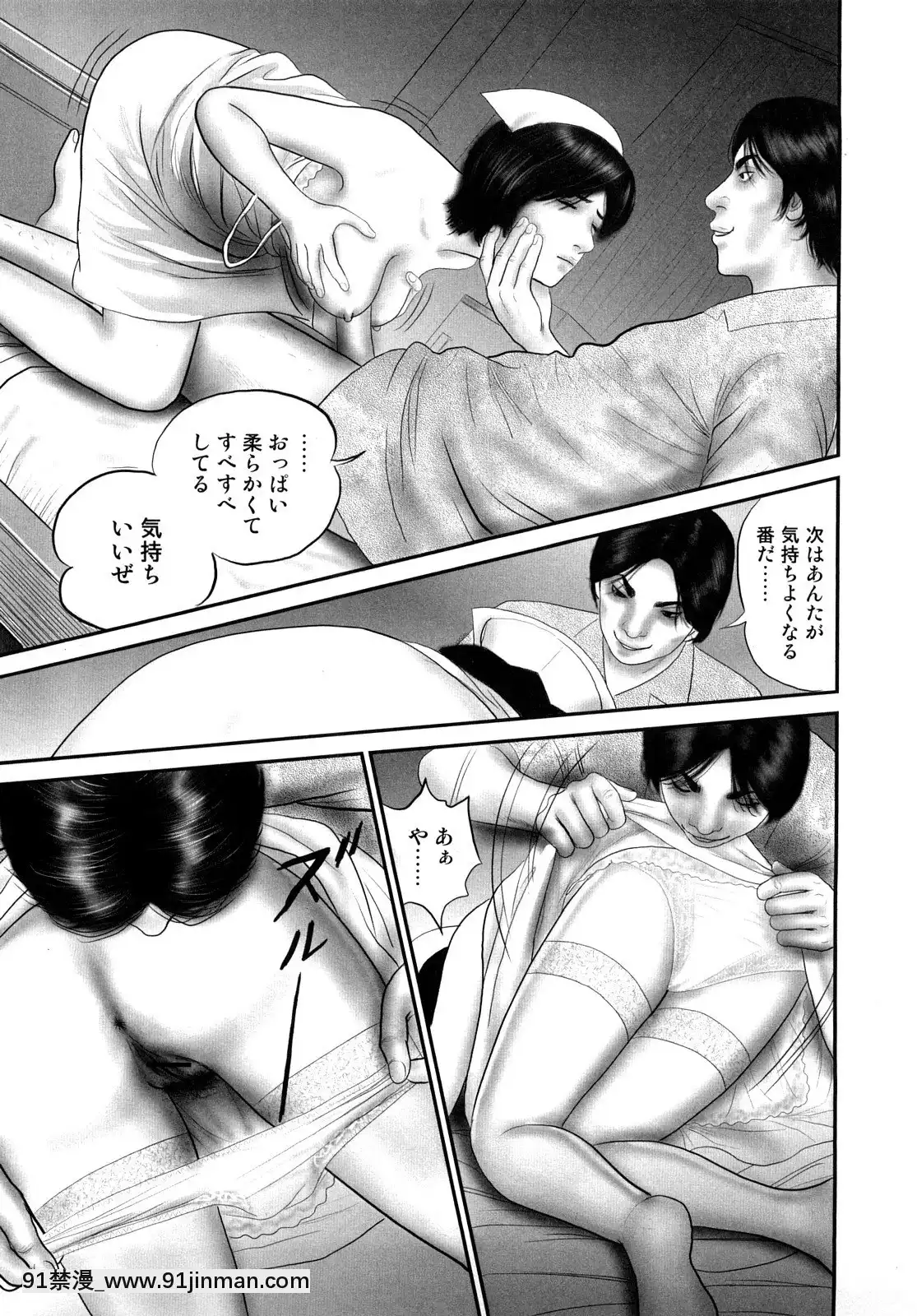 [鈴木ひろみち]三十路妻・濡れて滴る[足球部經理 h漫]