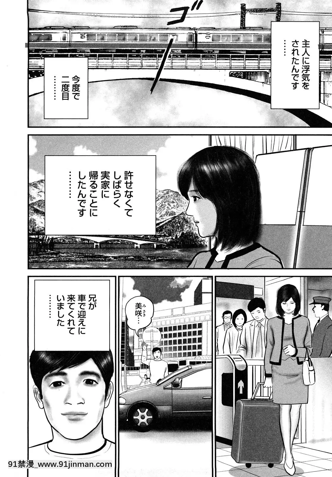 [鈴木ひろみち]三十路妻・濡れて滴る[足球部經理 h漫]