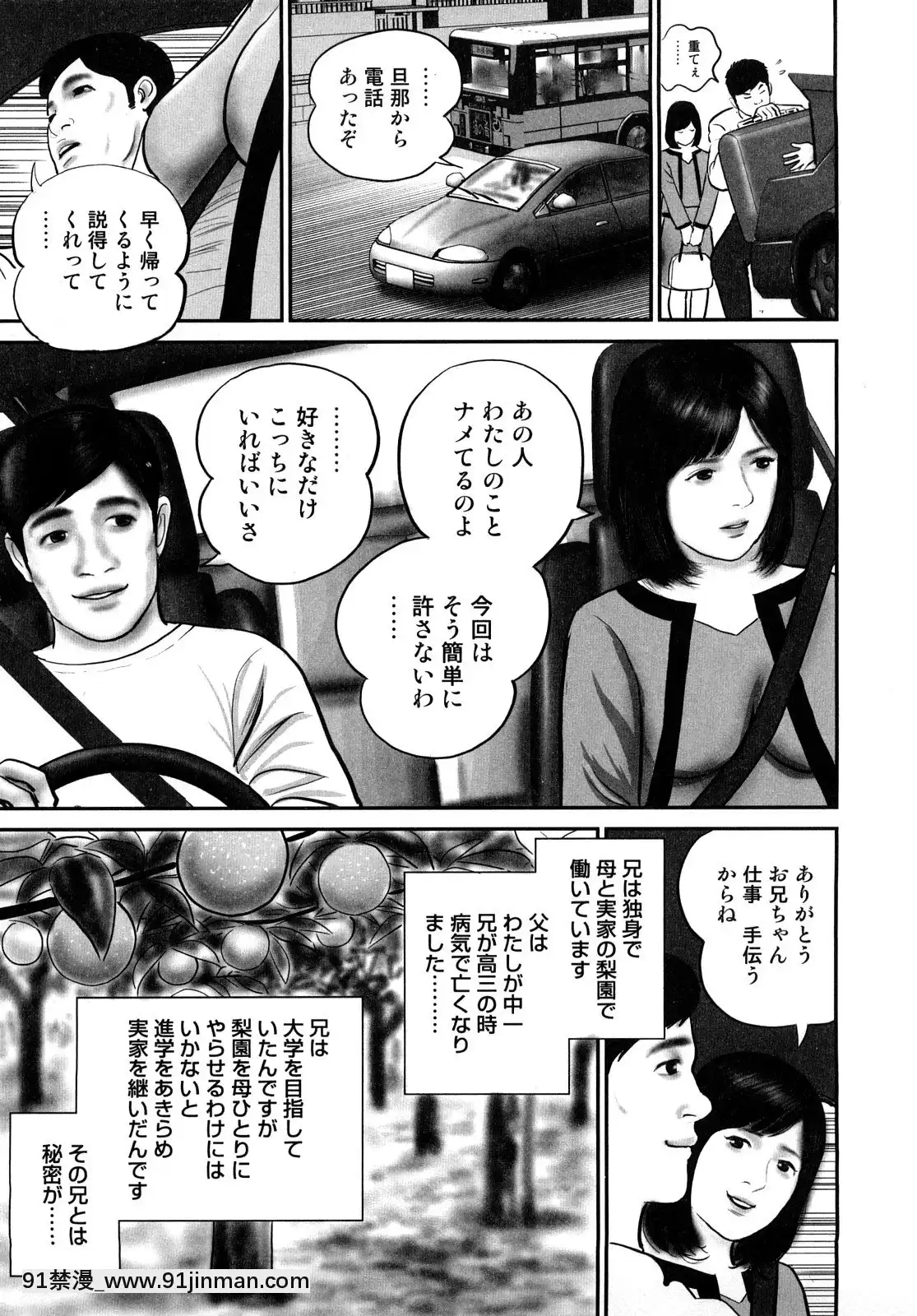 [鈴木ひろみち]三十路妻・濡れて滴る[足球部經理 h漫]