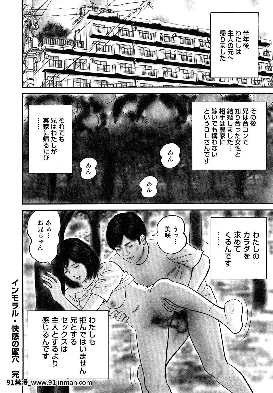 [鈴木ひろみち]三十路妻・濡れて滴る[足球部經理 h漫]