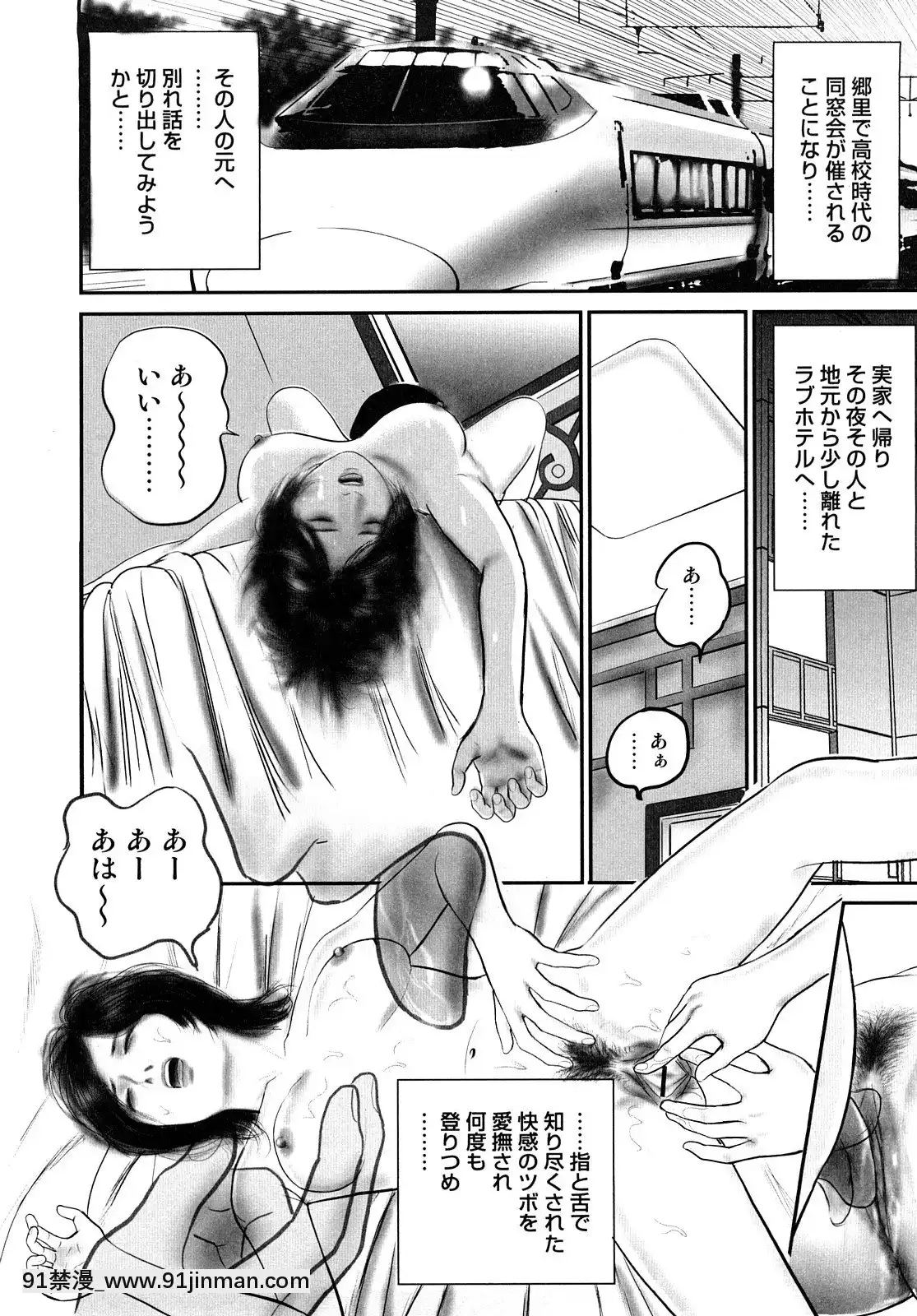 [鈴木ひろみち]三十路妻・濡れて滴る[足球部經理 h漫]