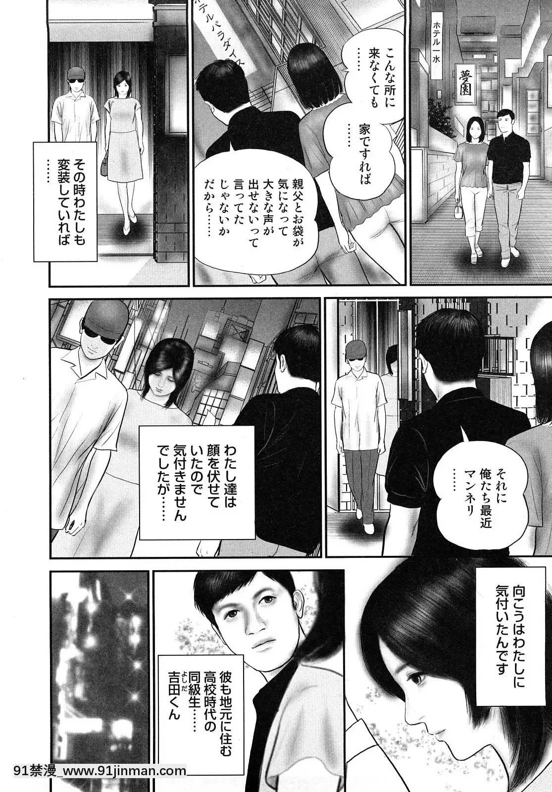 [鈴木ひろみち]三十路妻・濡れて滴る[足球部經理 h漫]